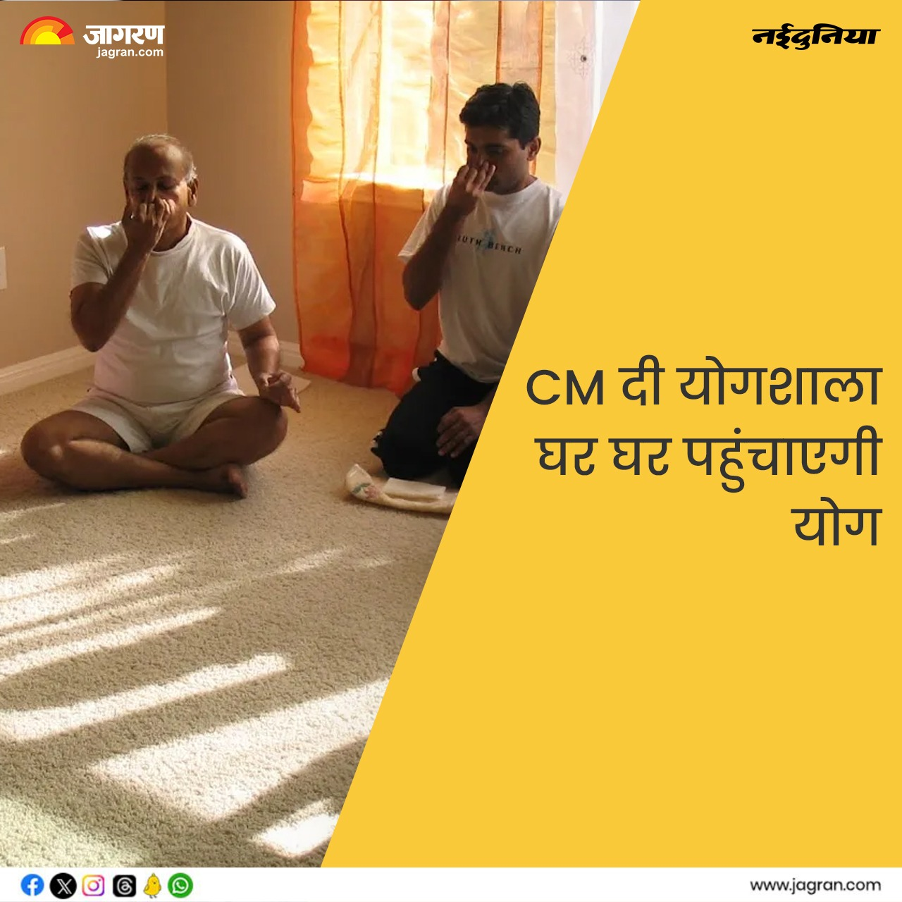 निखरदे पंजाब दी कहानी- राज्य सरकार ने योग के प्रचार के लिए उठाए महत्वपूर्ण कदम