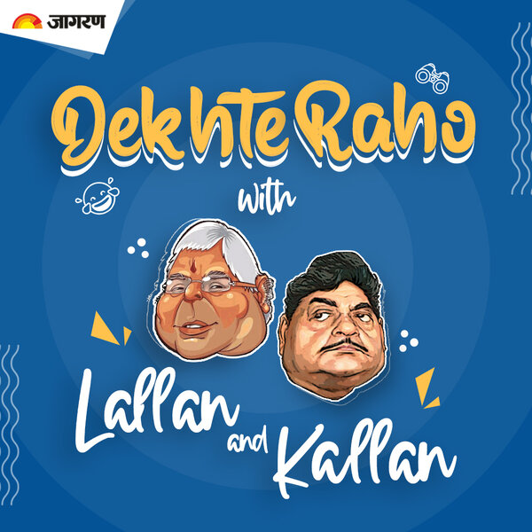 Lallan & Kallan: अंतिम - The Final Truth सल्लू भाई का जलवा और बहुत कुछ ...