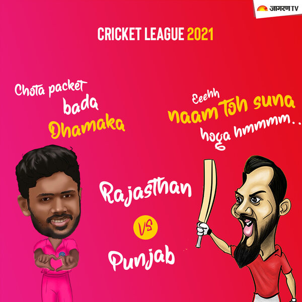 IPL 2021: क्या नाम बदलने से बदलेगी पंजाब की किस्मत