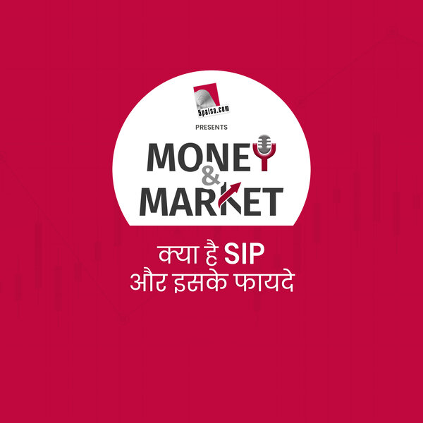 Money and Market: क्या है SIP में निवेश करने का बेनिफिट? कैसे मिलता है फायदा? 