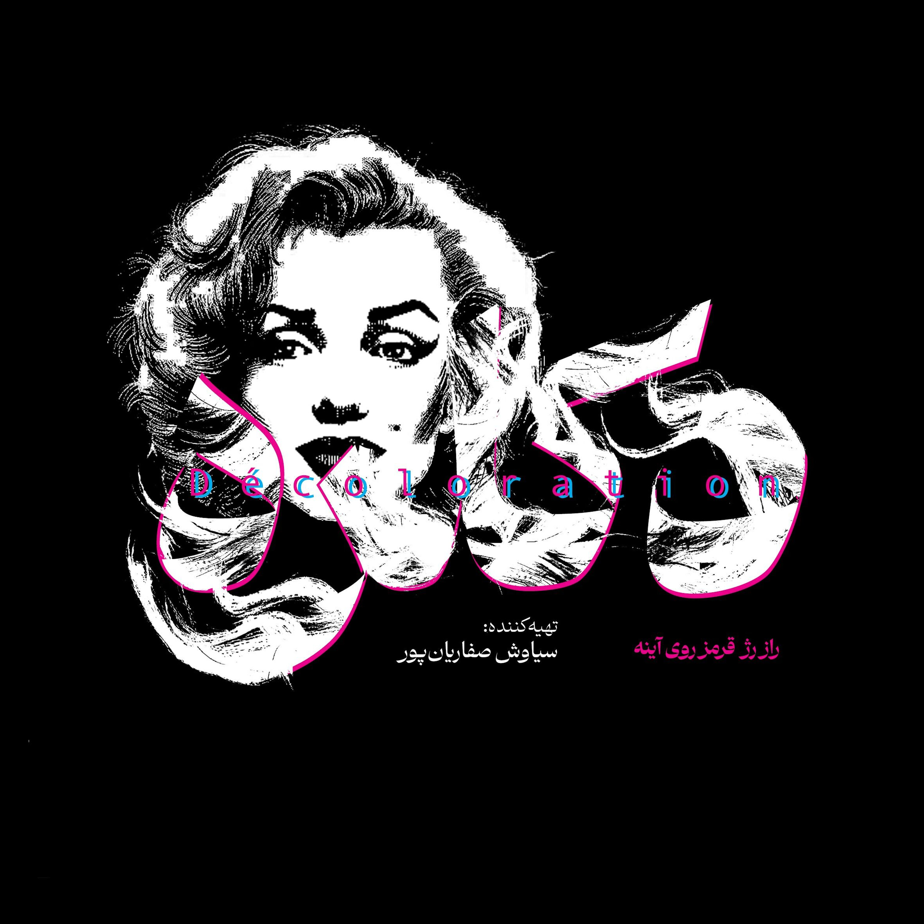 دکلره