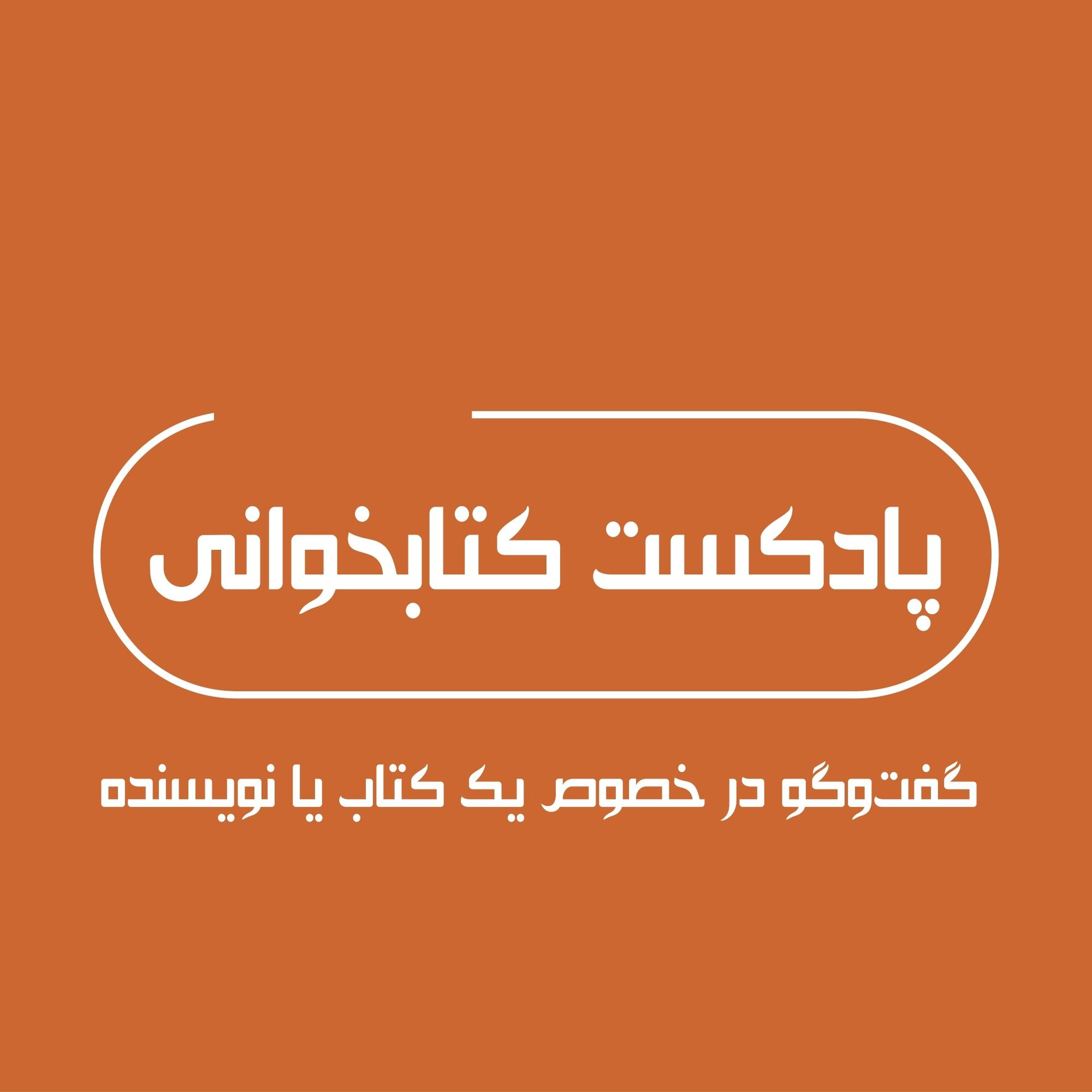 کتابخوانی