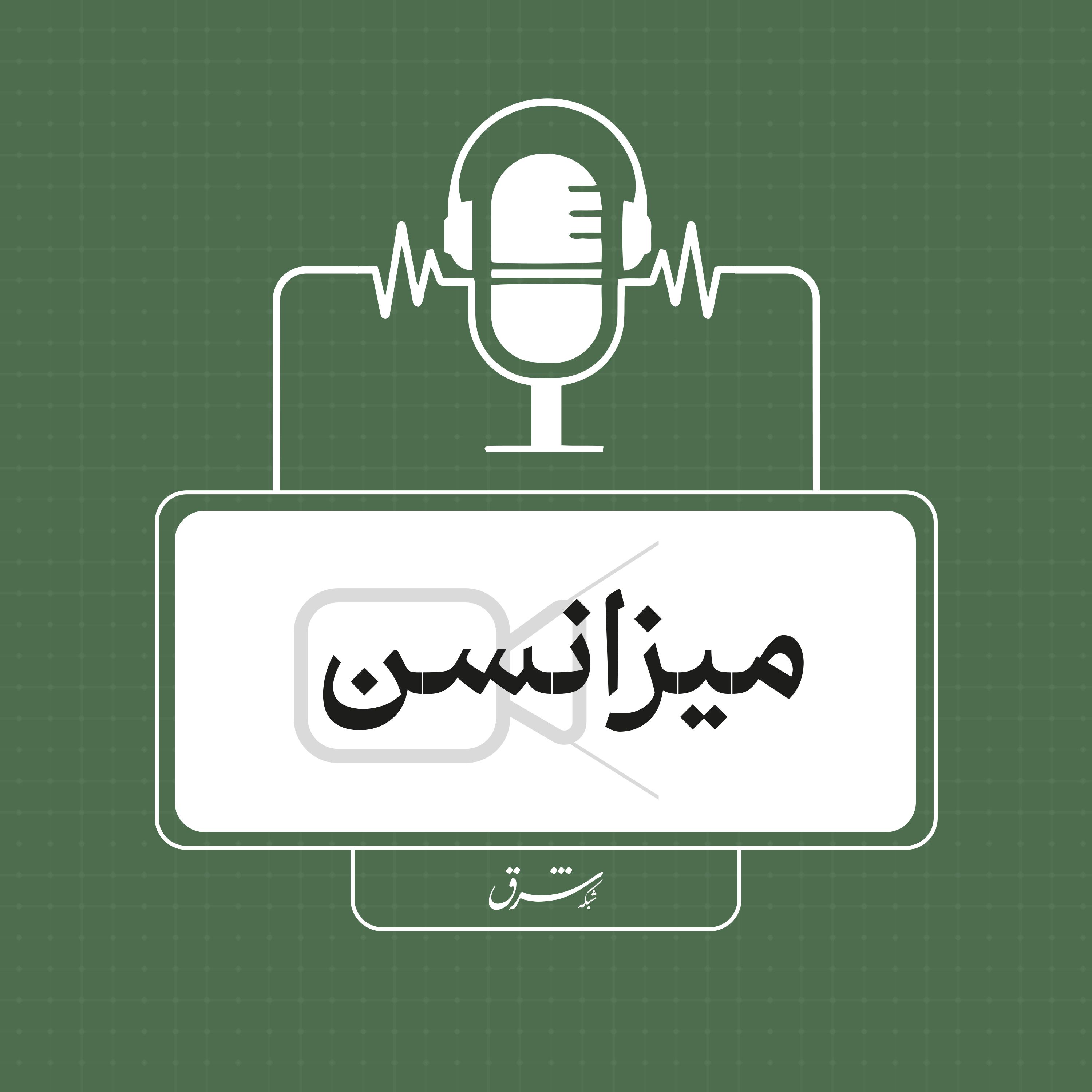 میزانسن
