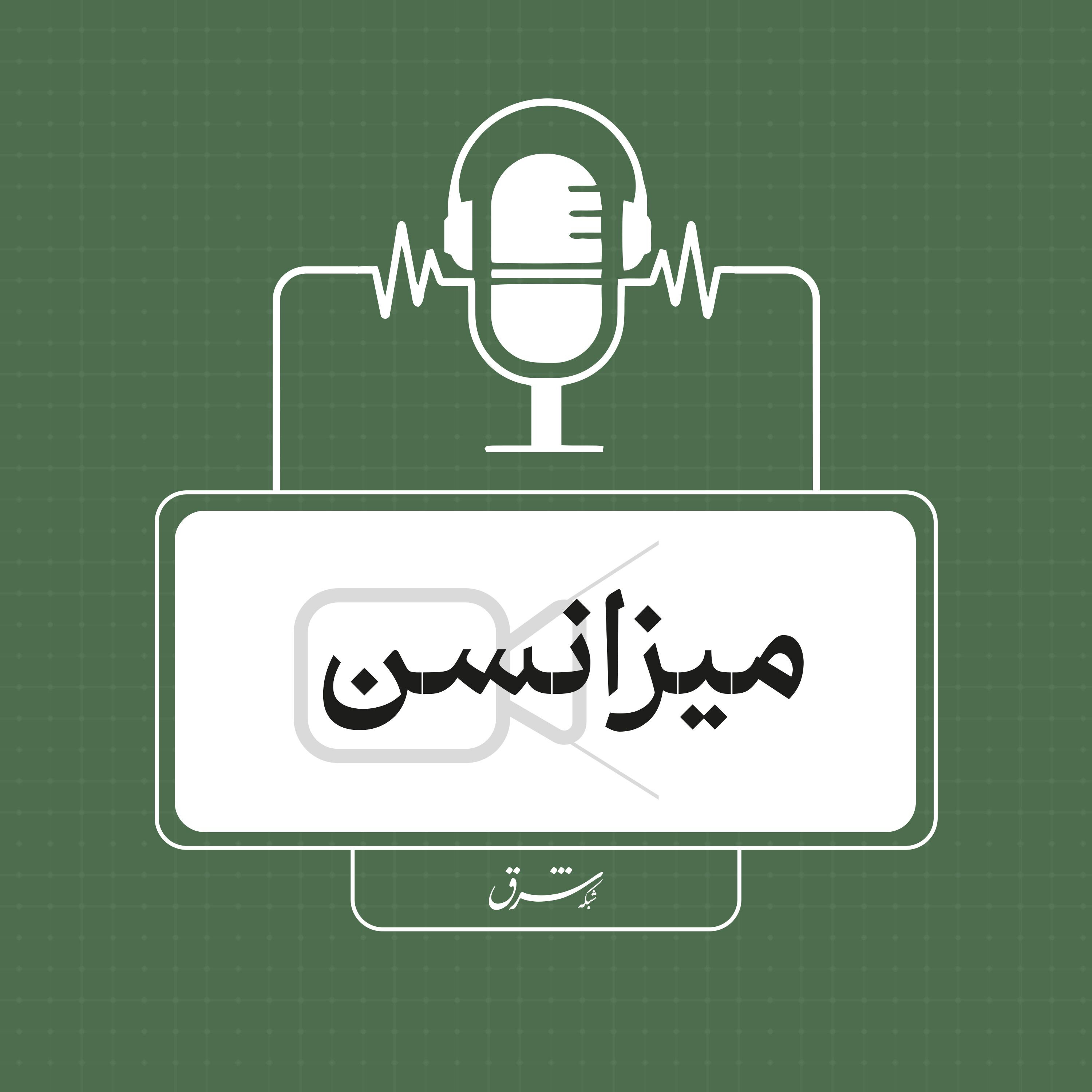 میزانسن