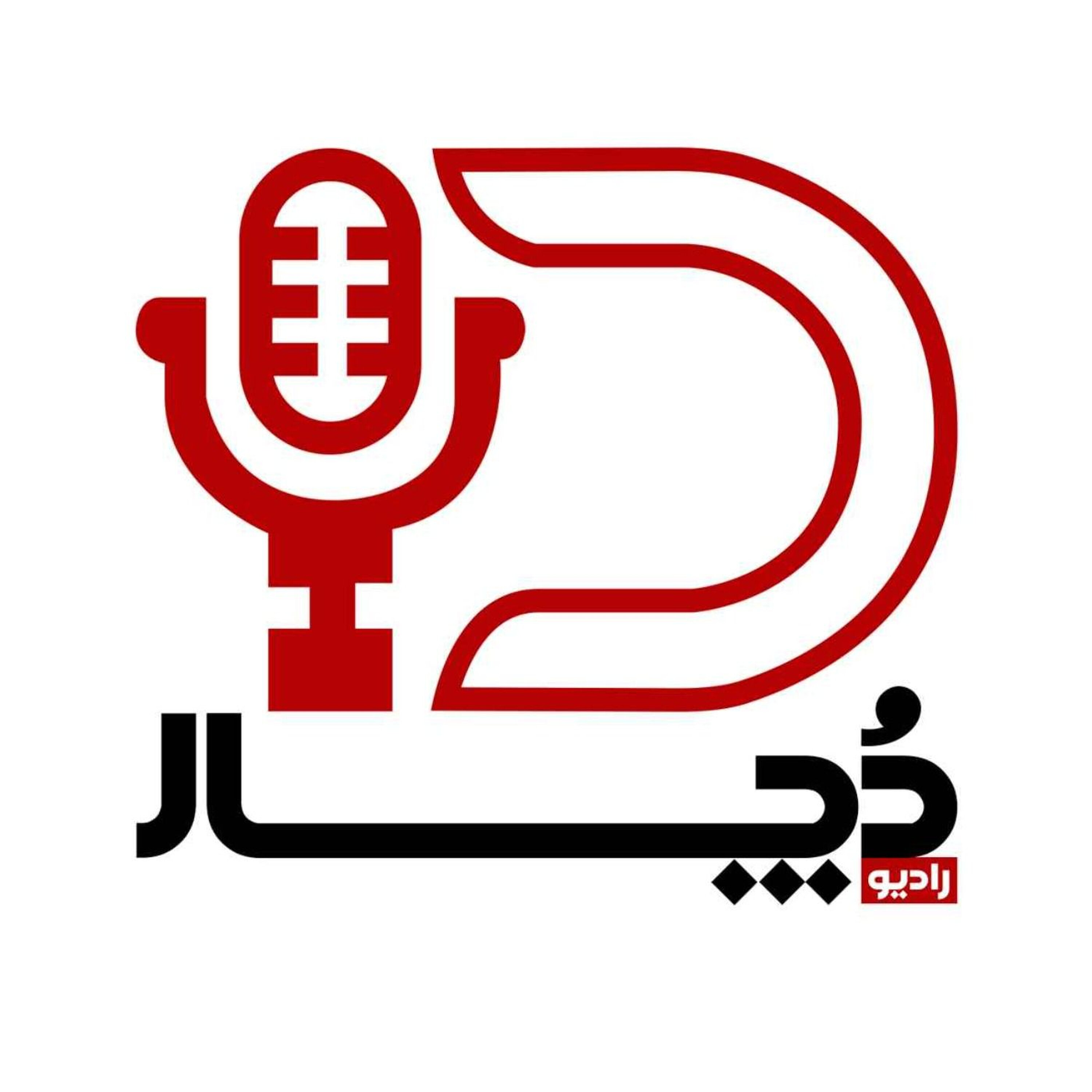 دچار دچار