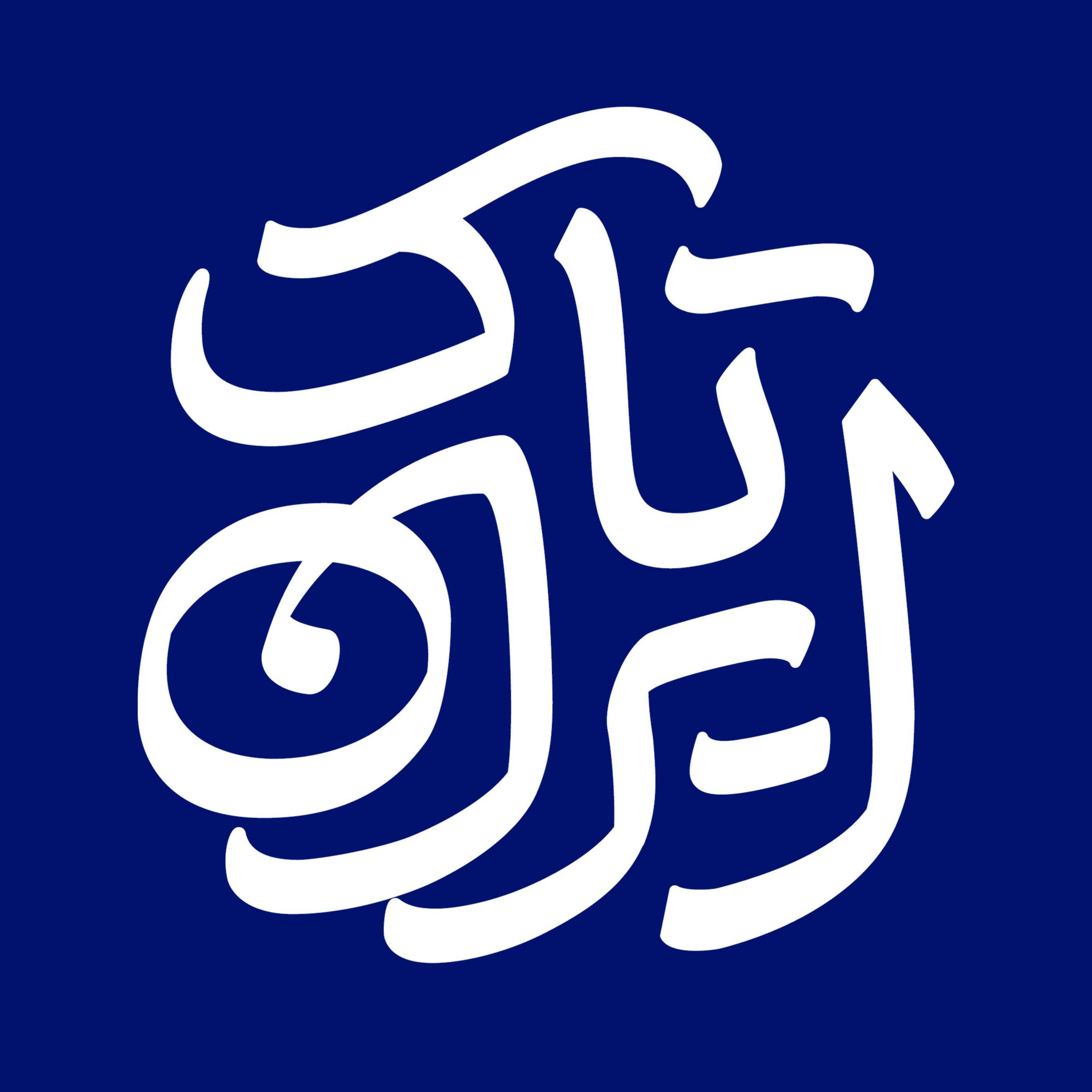 Iran Talk | ایرانتاک