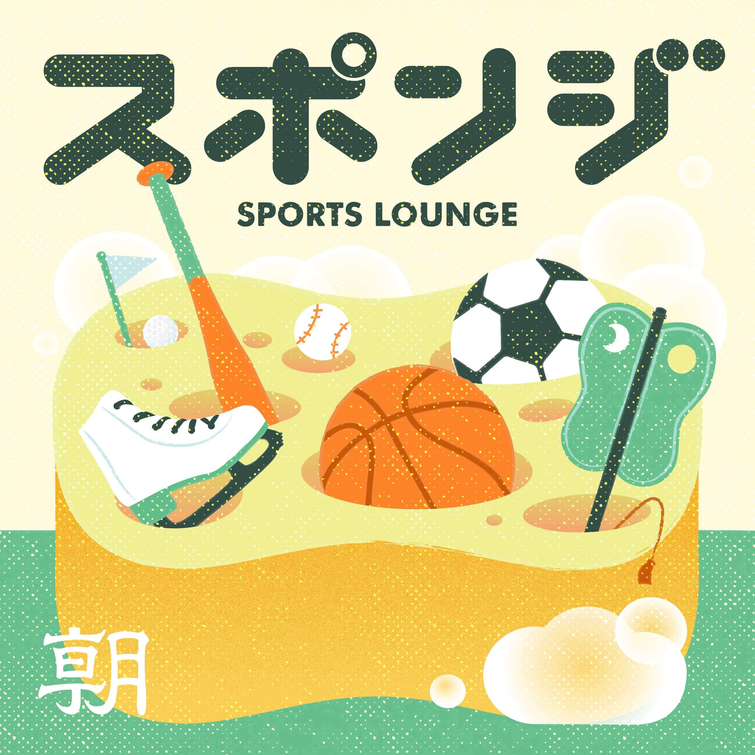 スポンジ Sports Lounge/スポーツラウンジ