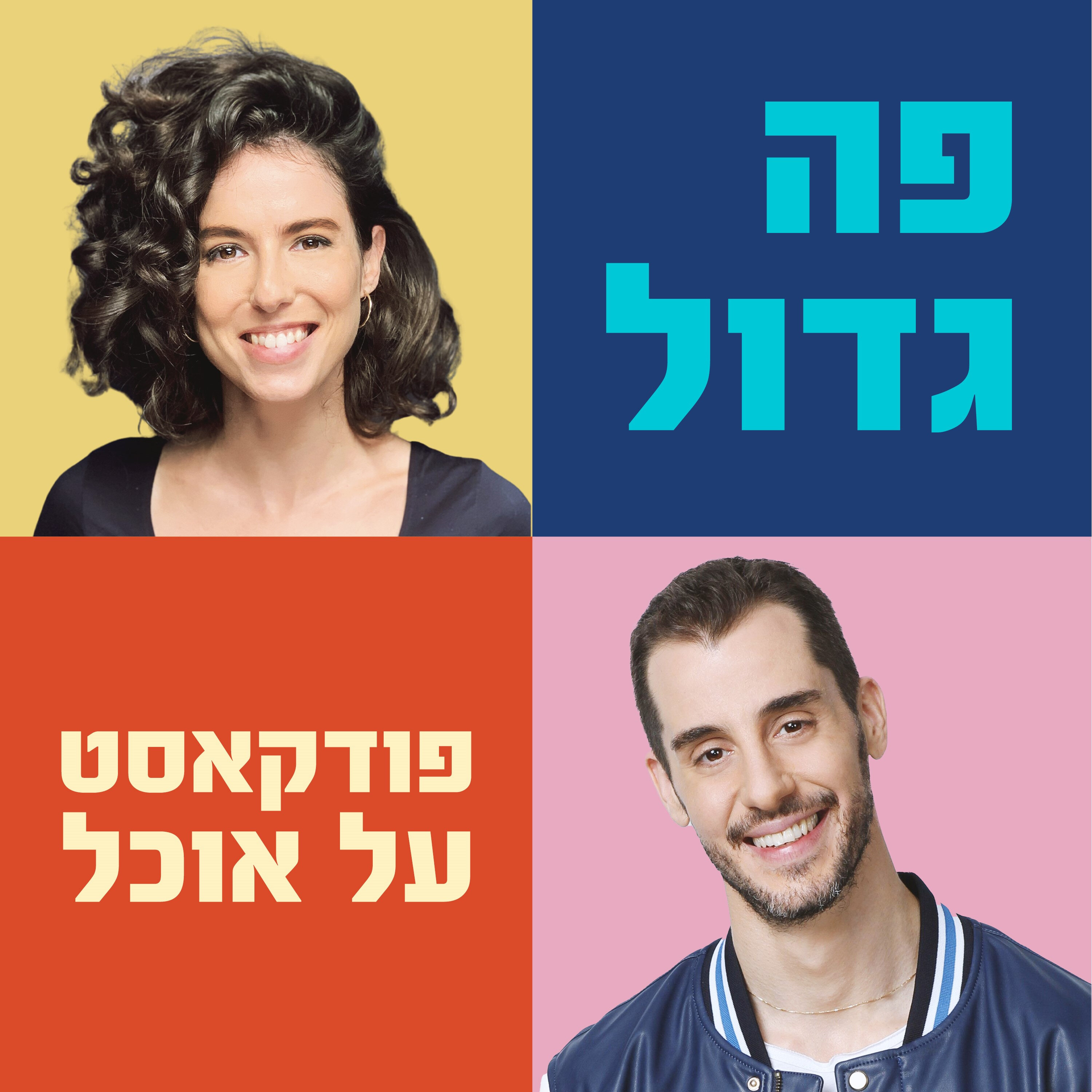 עוף צלוי