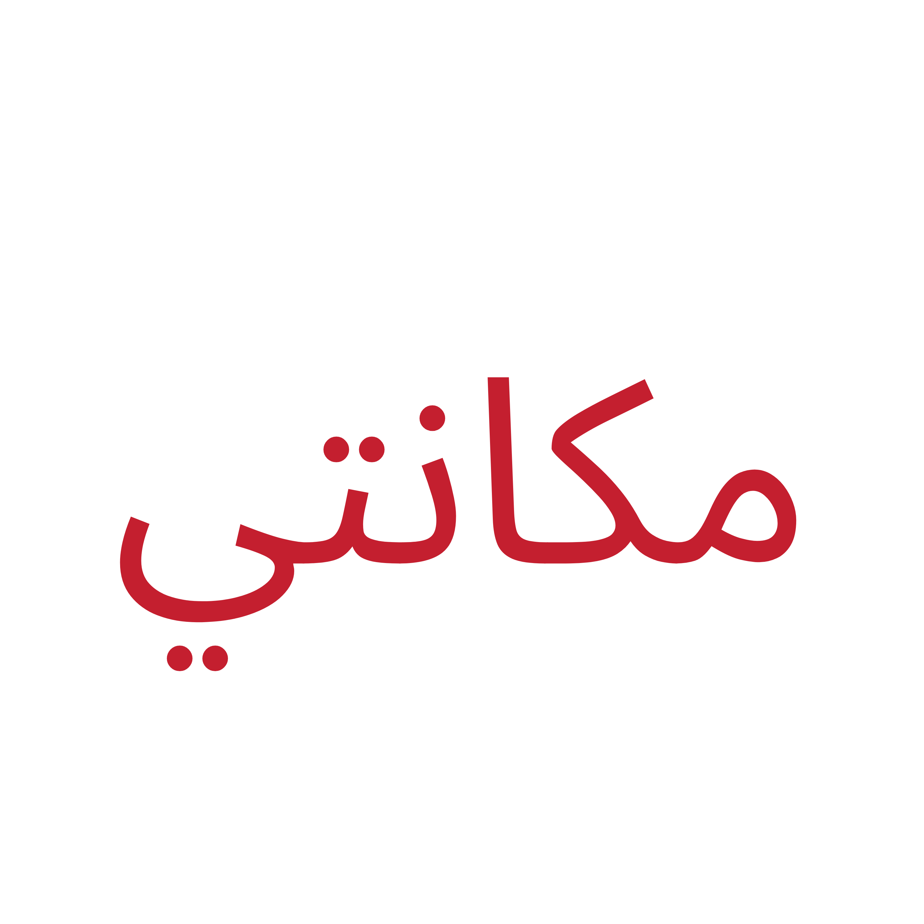 مكانتي 