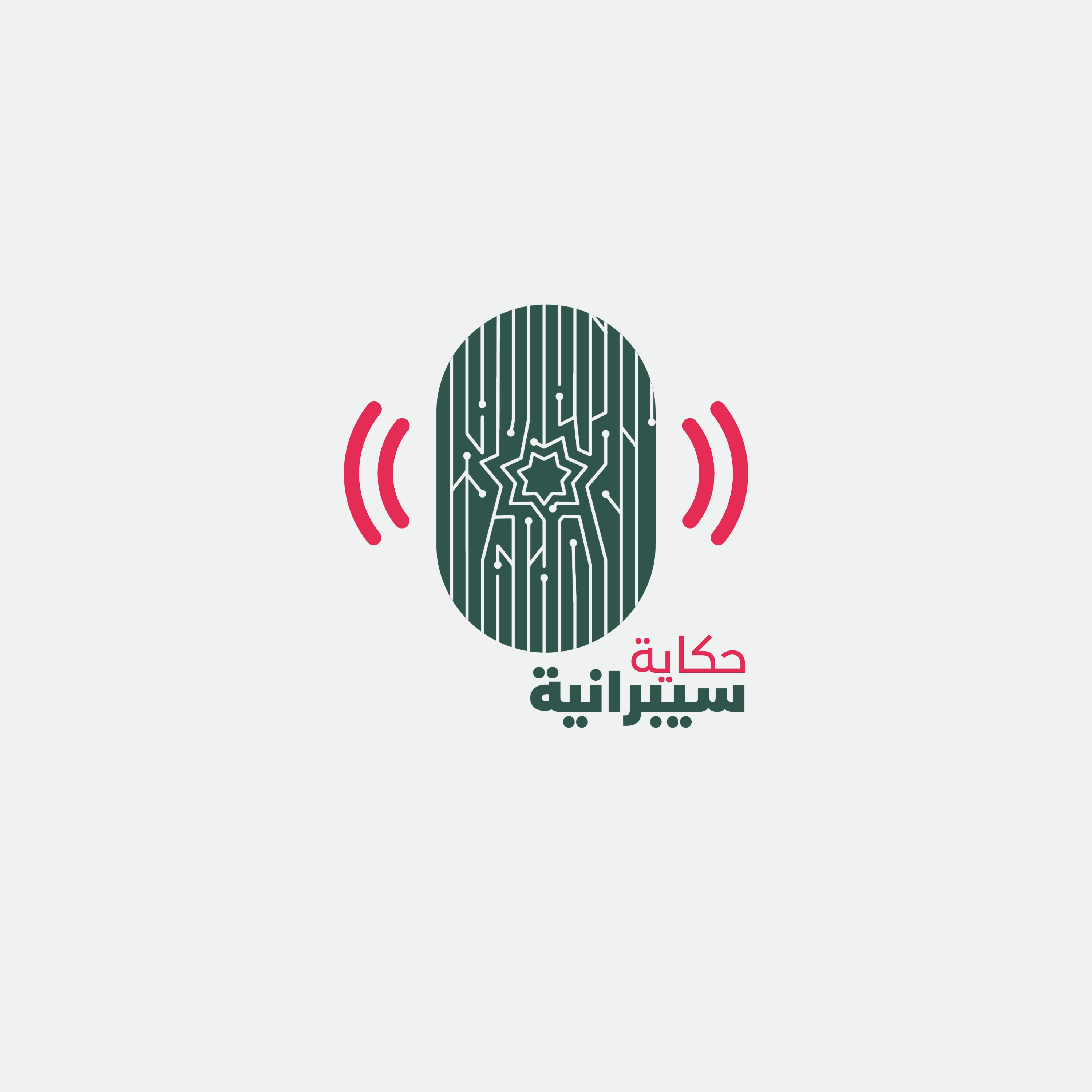حكاية سيبرانية