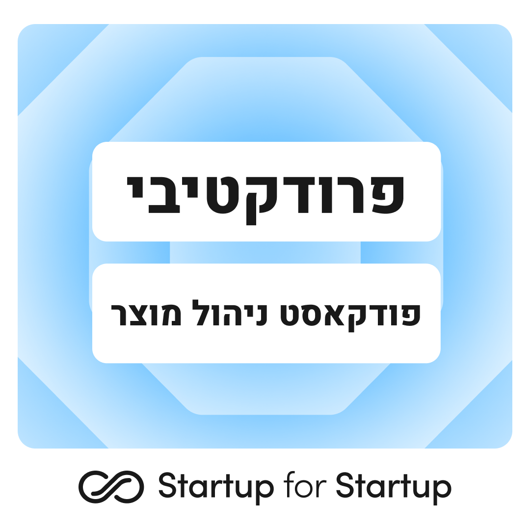 62: תובנות מהשטח על בניית אייג׳נטים episode artwork