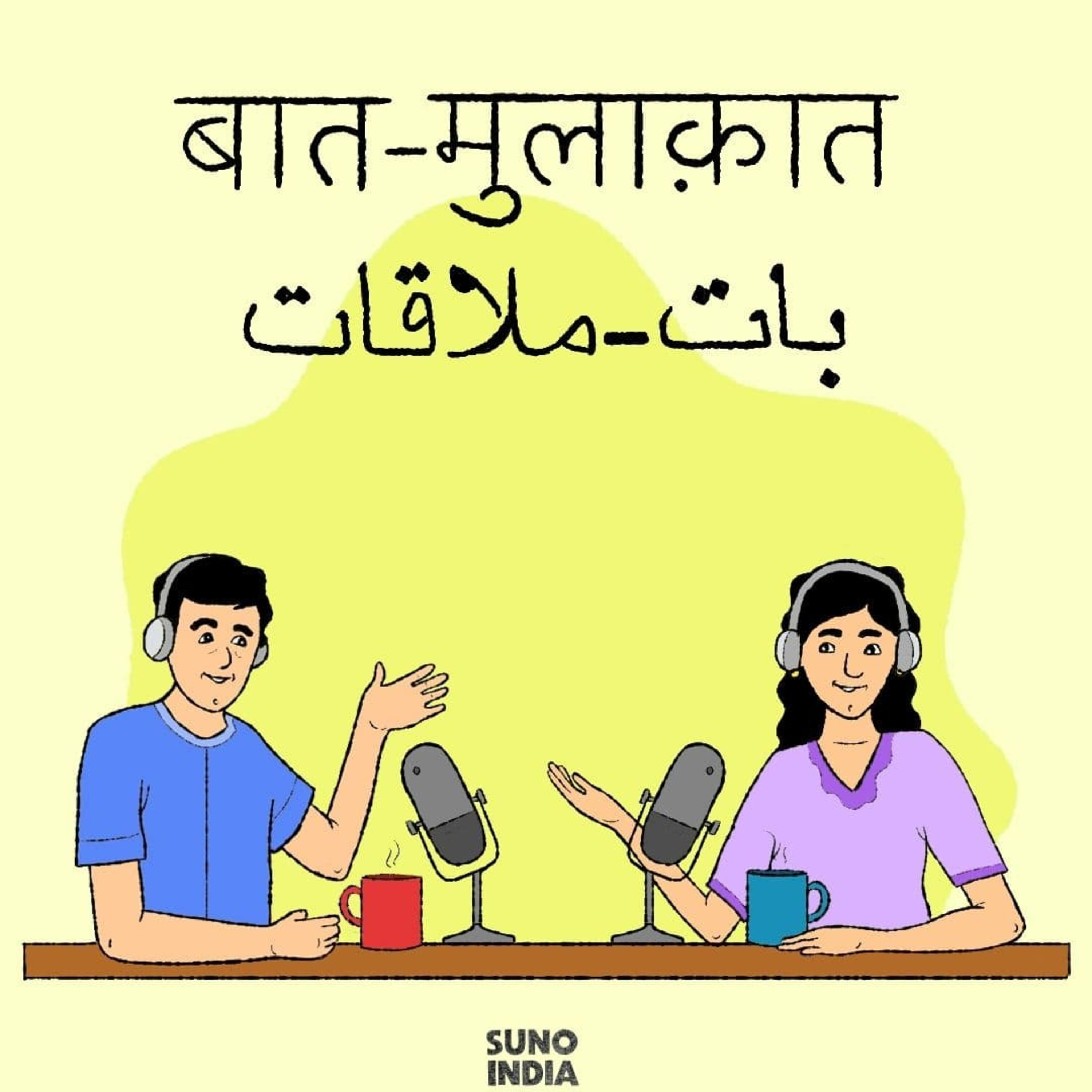 Logo of the podcast Baat - Mulakaat Podcast Baat - Mulakaat