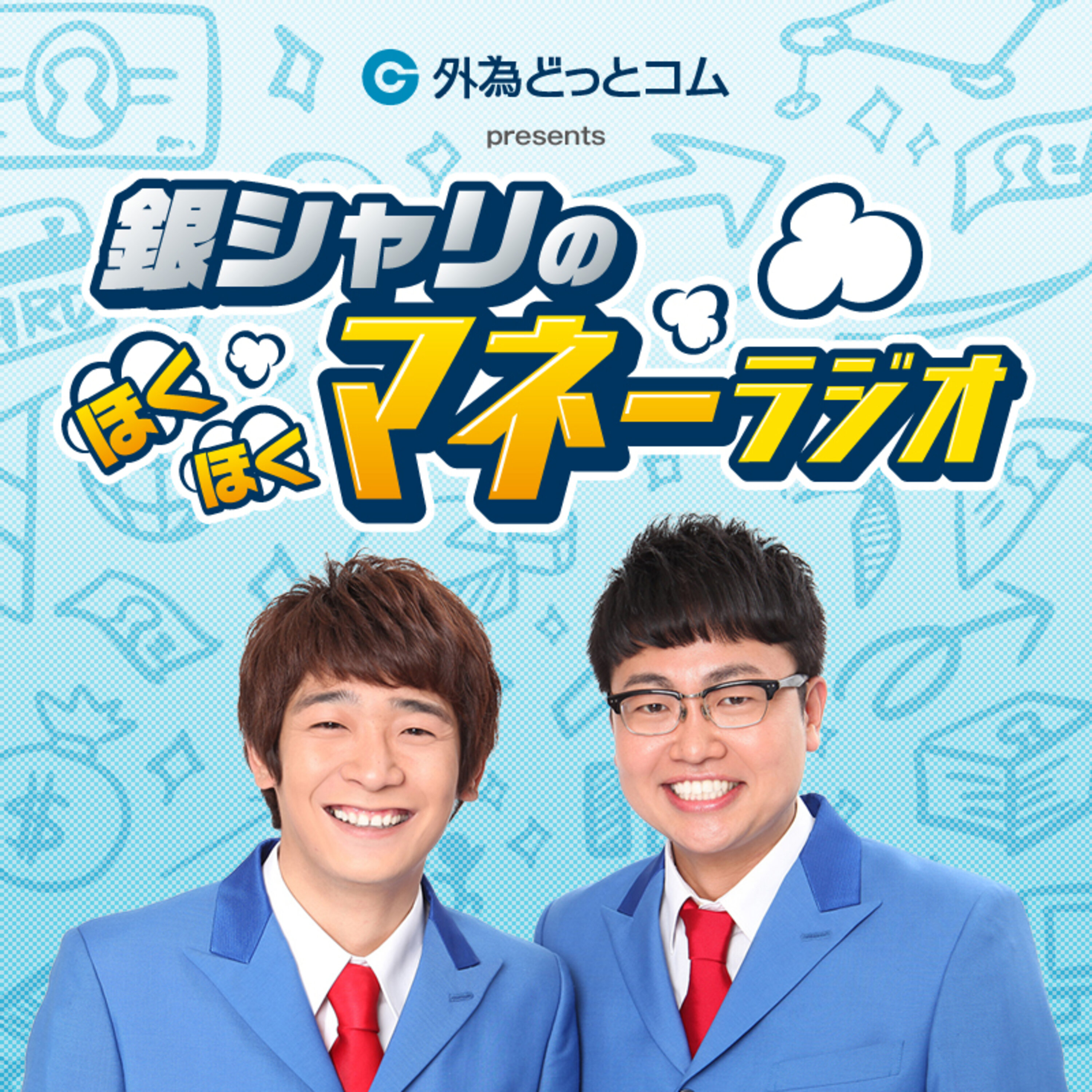 ニッポン放送 Podcast Station ポッドキャストステーション ニッポン放送 Podcast Station ポッドキャストステーション