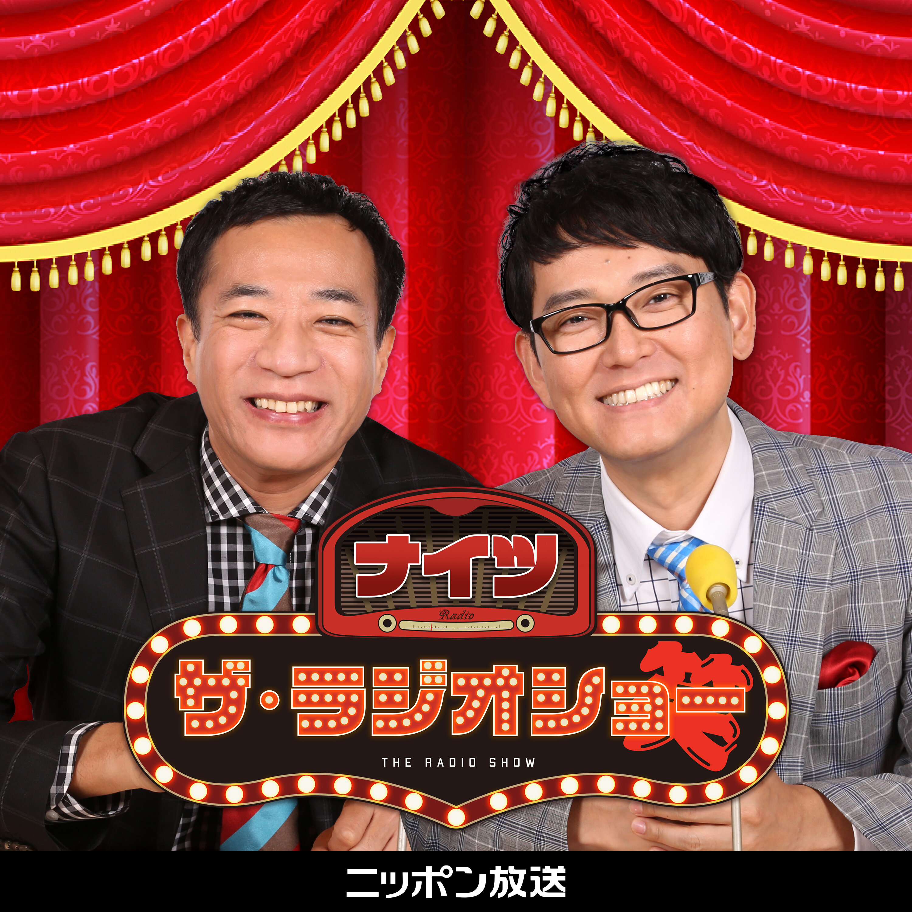 Artwork for ナイツ ザ・ラジオショー【最新回のみ】