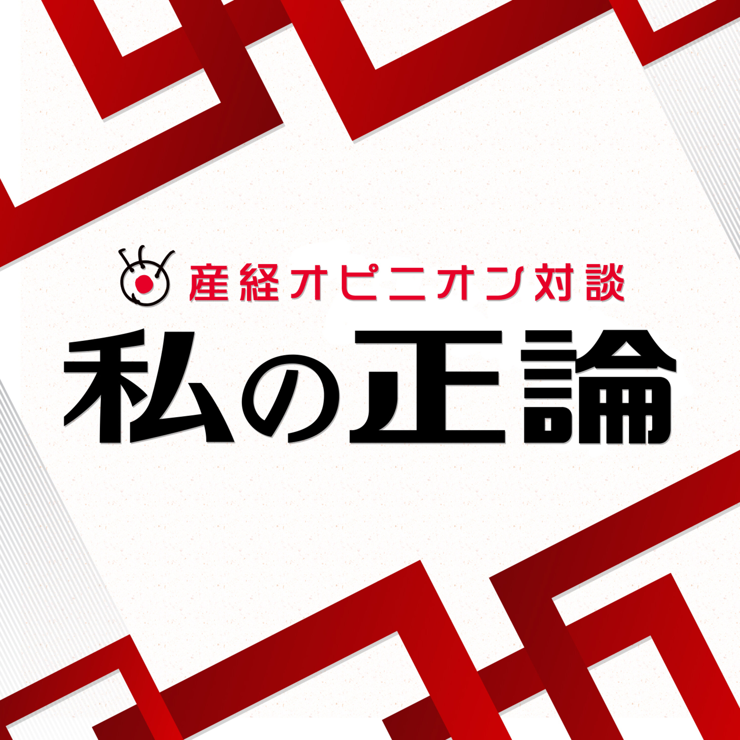 大人のラヂオ Podcast Addict 大人のラヂオ Podcast Addict