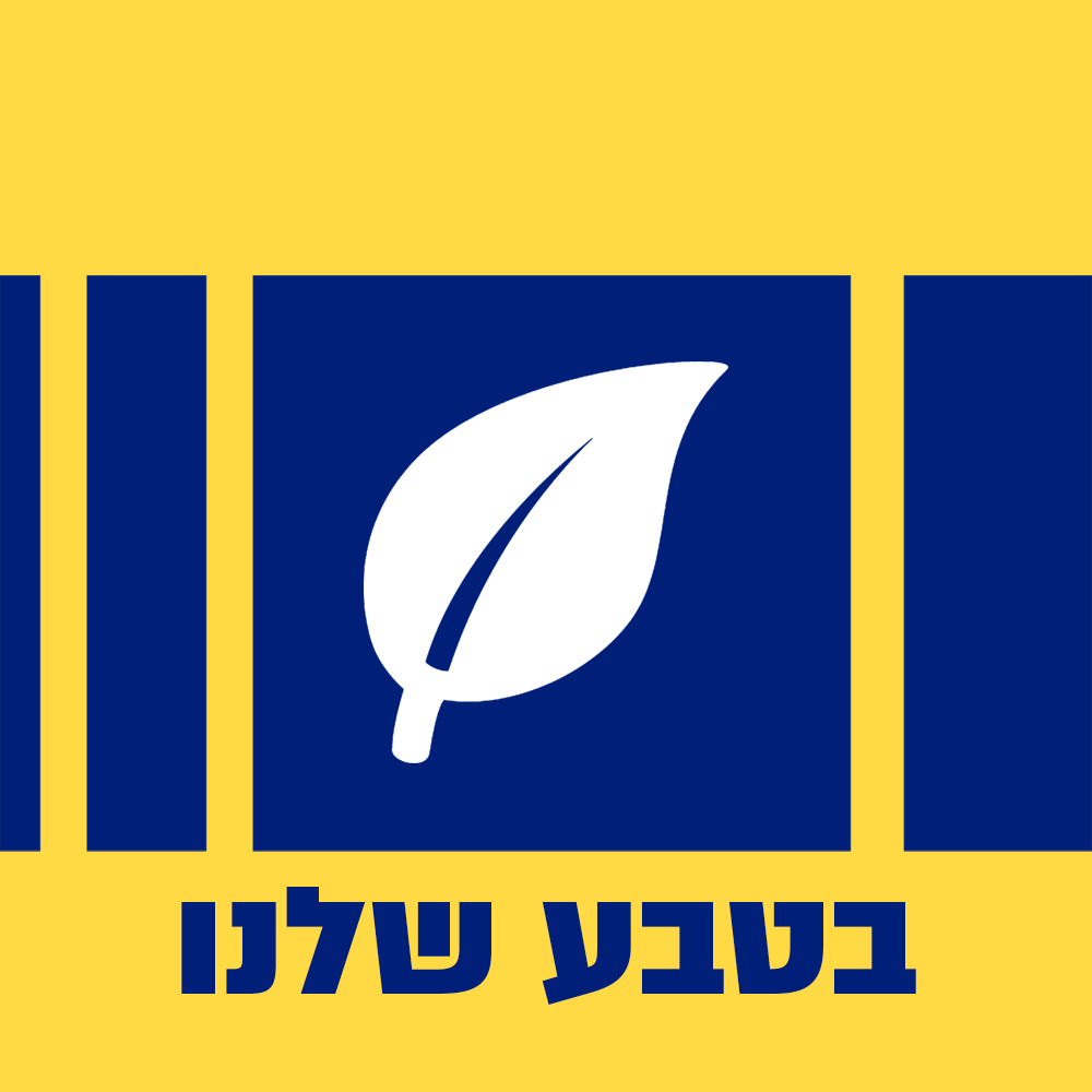 פרק 7: חזירי הבר בחיפה, מי אשם?