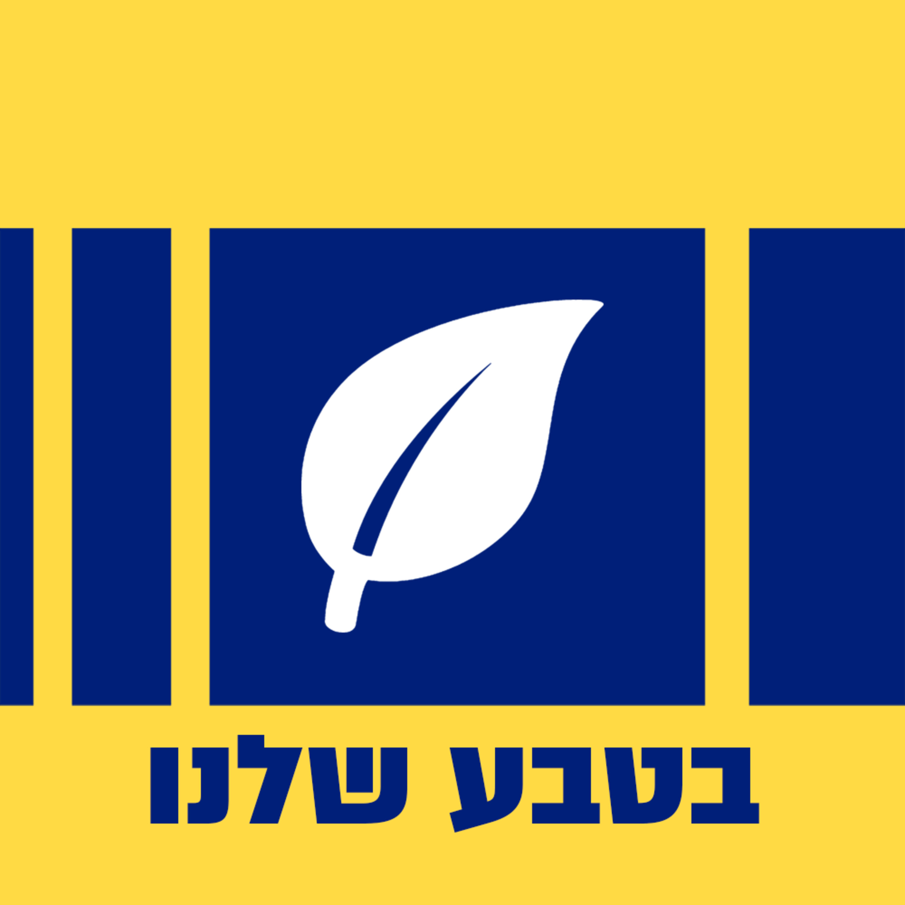 פרק 7: חזירי הבר בחיפה, מי אשם? פרק 7: חזירי הבר בחיפה, מי אשם?