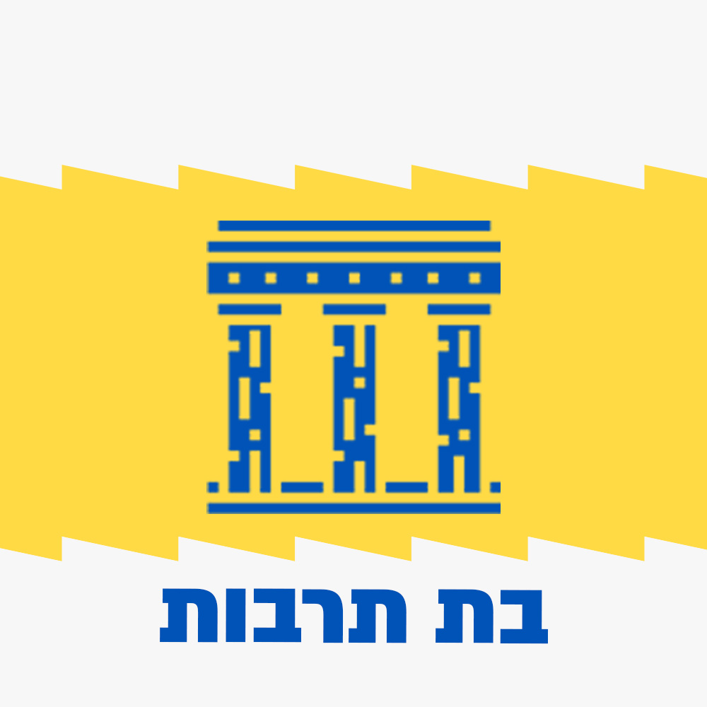 בת תרבות