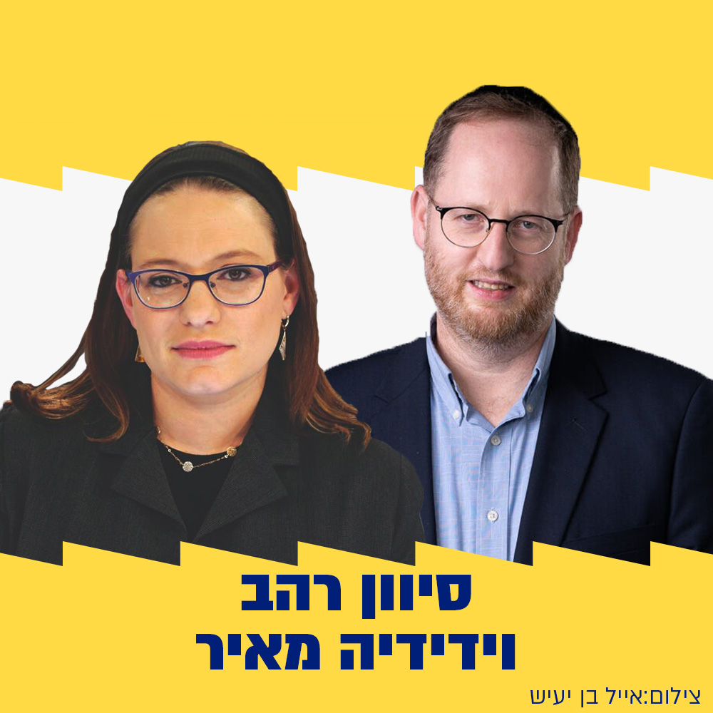 מסורת חדשה: "שבת רחובות"