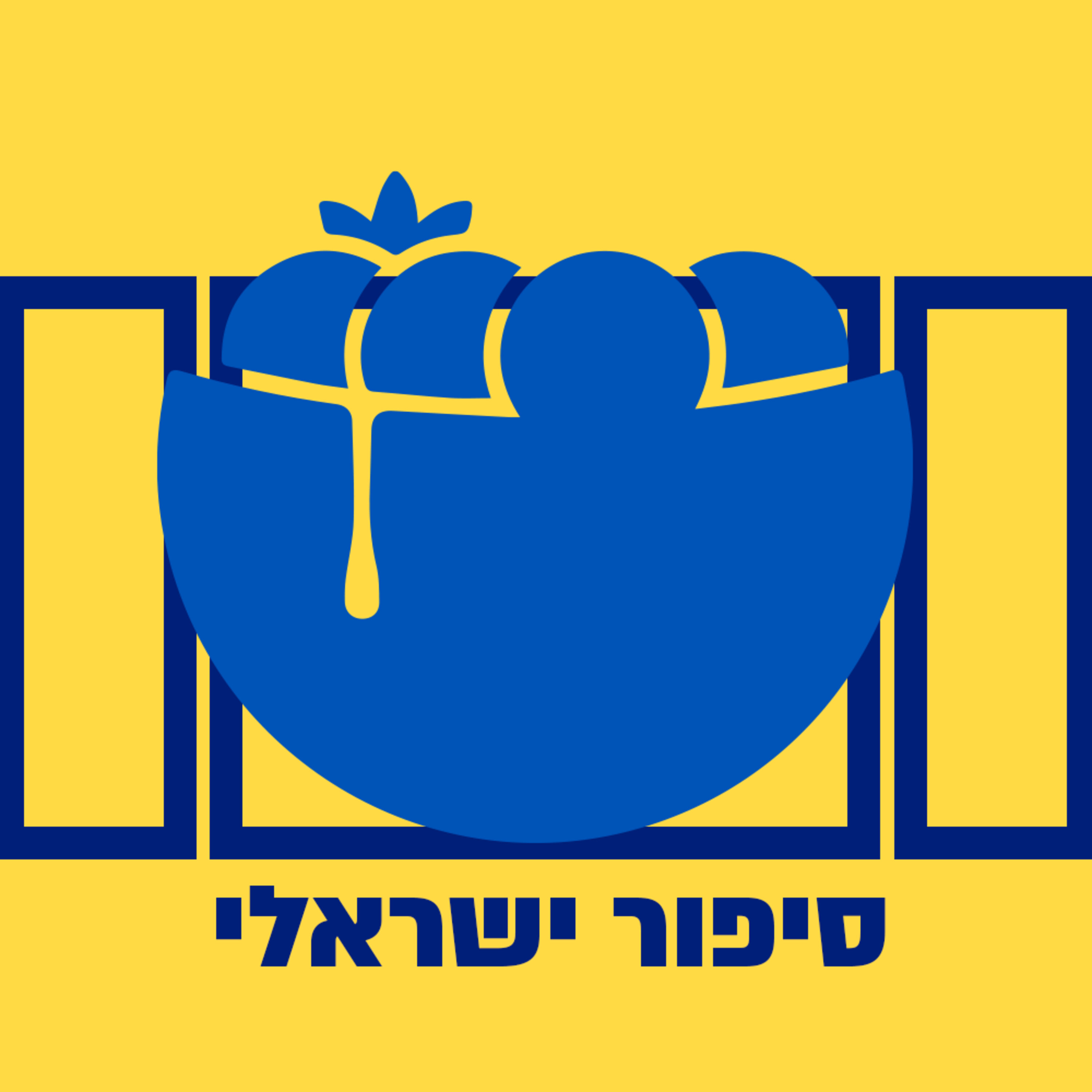 סיפור ישראלי