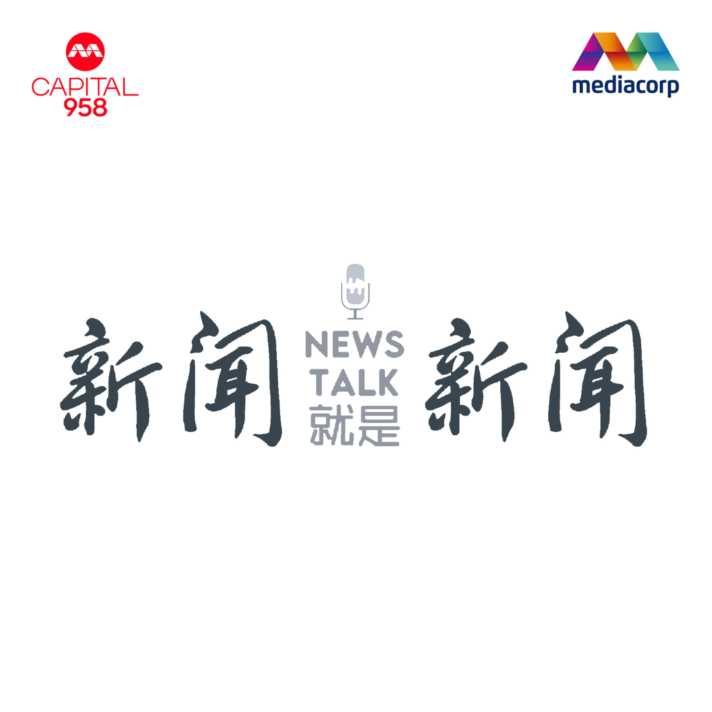 Part 1 终须一死好来好去--台湾老龄退休哲思 Part 1 终须一死好来好去--台湾老龄退休哲思