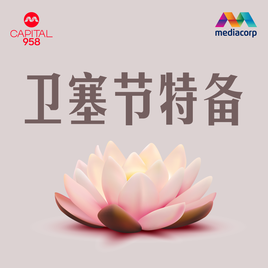 CAPITAL 958卫塞节特备节目