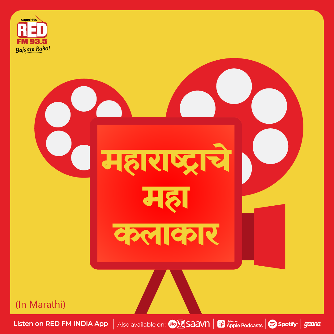 Maharashtrache Maha Kalakaar Podcast