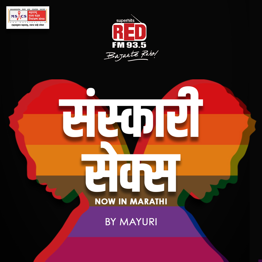 Sanskari Sex in Marathi