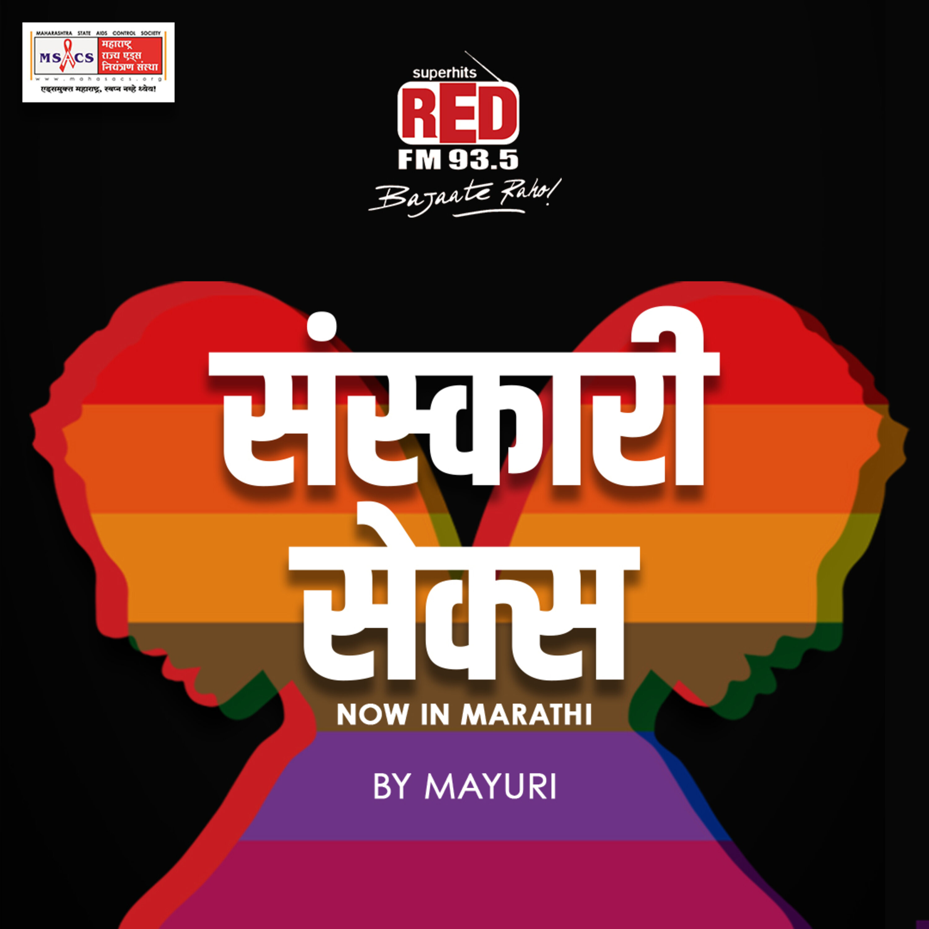 Sanskari Sex in Marathi cover