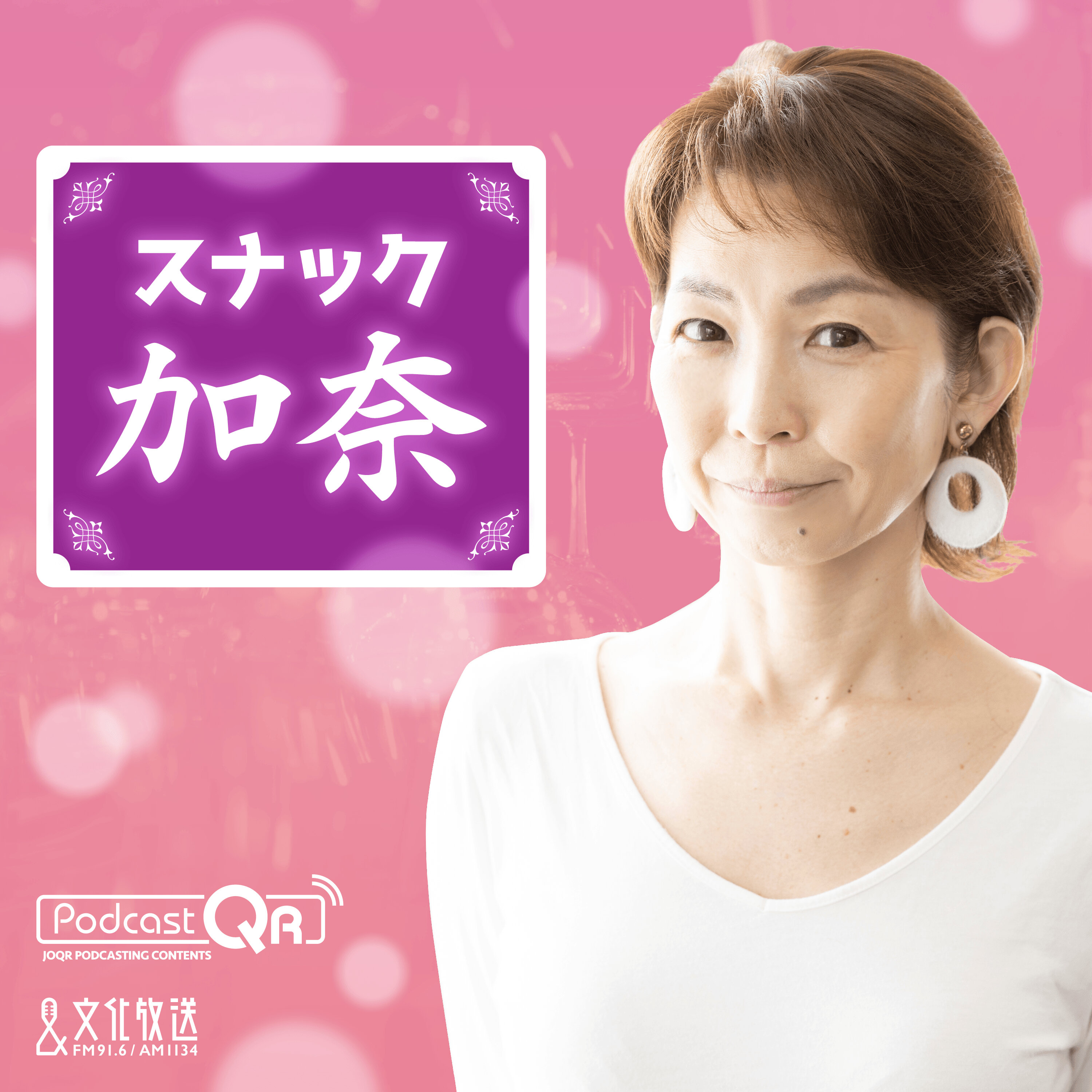 大人のラヂオ Podcast Addict 大人のラヂオ Podcast Addict