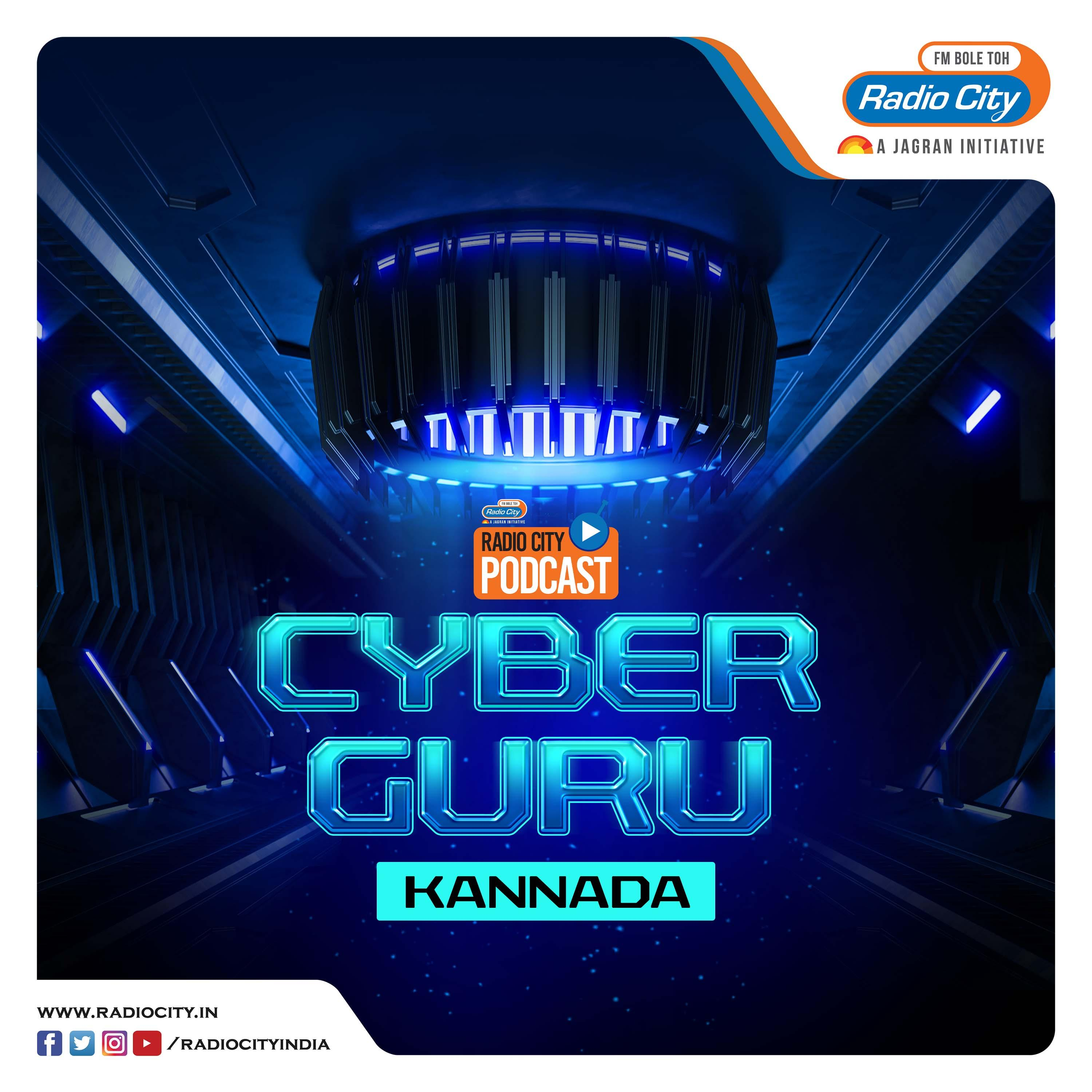 Cyber Guru - kannada podcast artwork