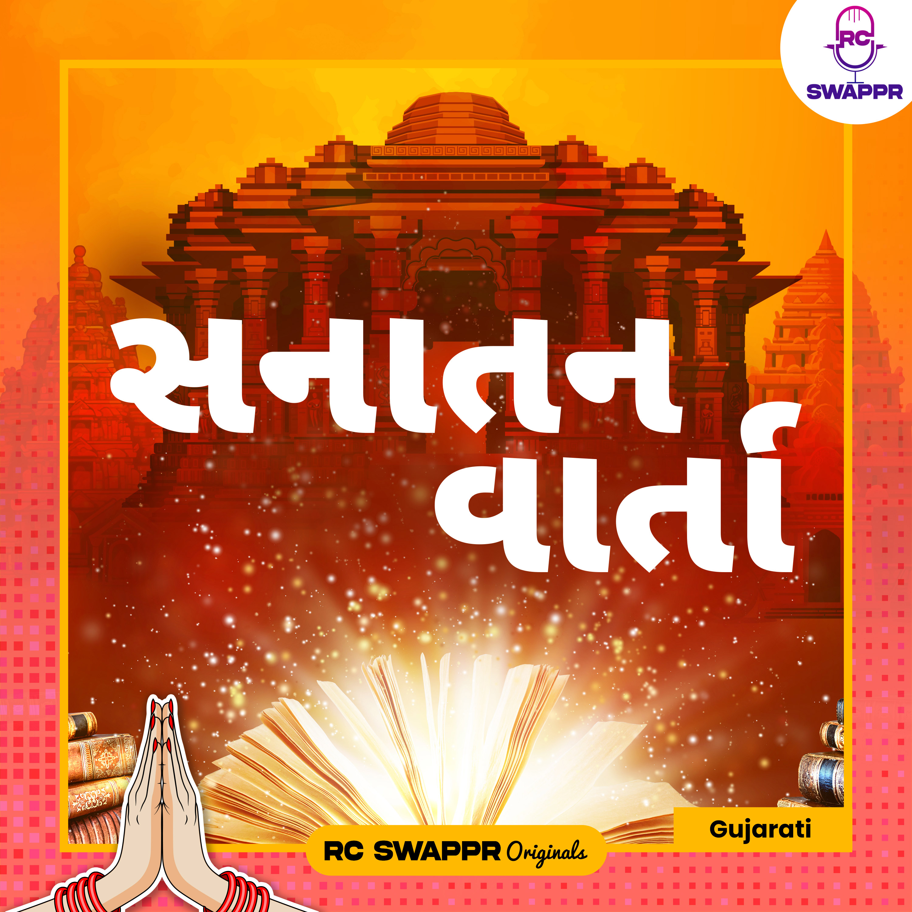 Sanatan Vaarta