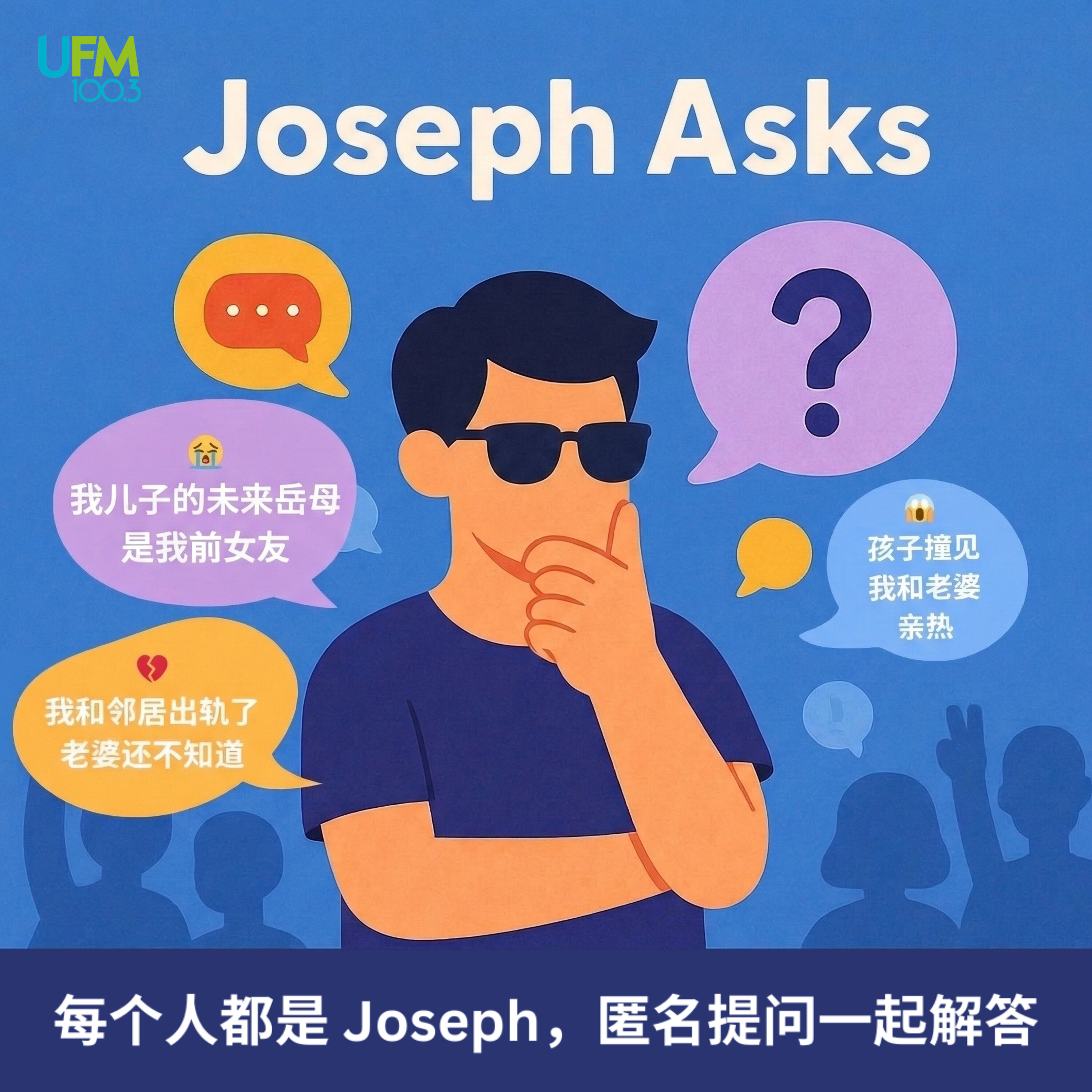 Joseph Asks podcast artwork