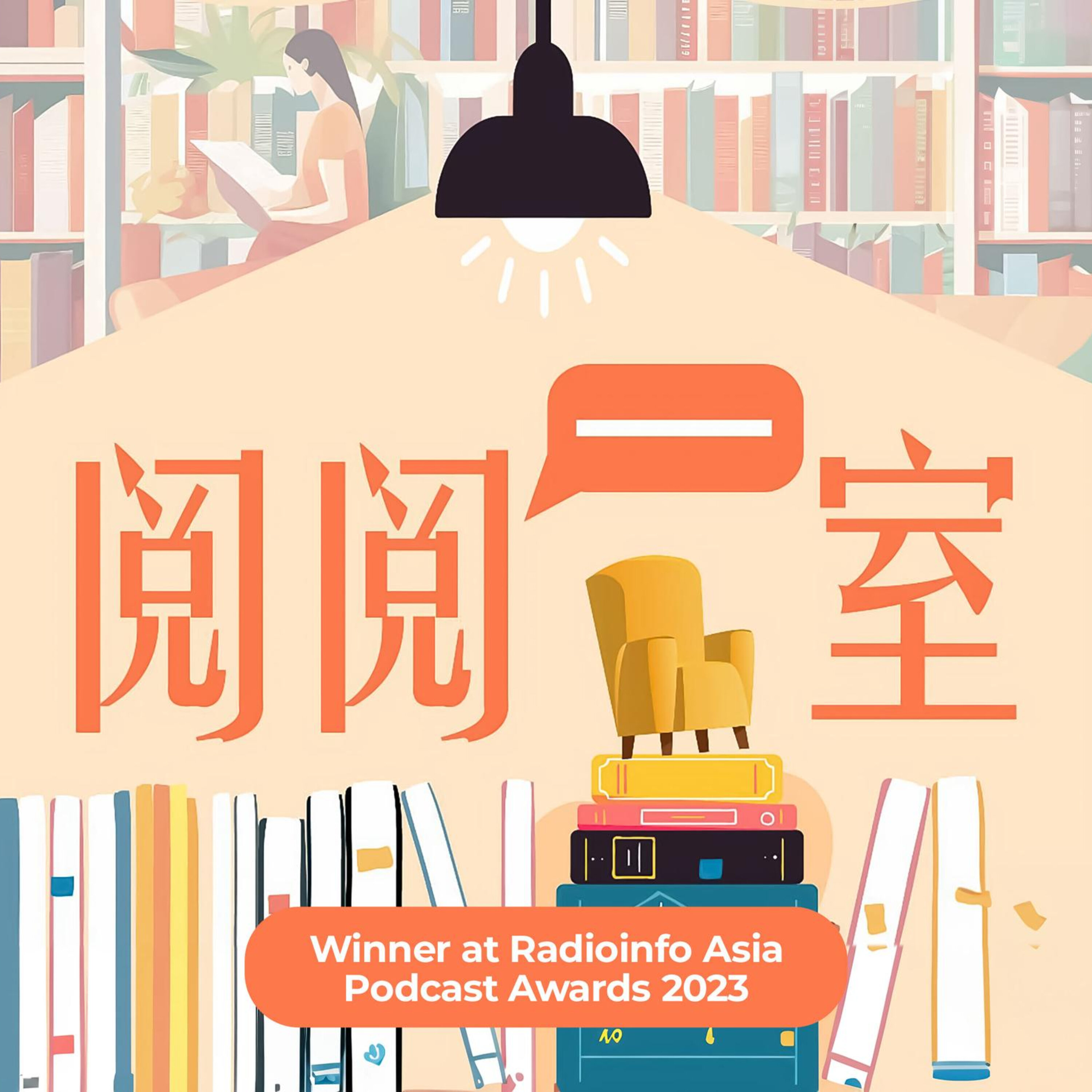 从影像到文字,阅阅一室和本地独立导演、作家邓宝翠聊她的短篇小说《岁月无声》