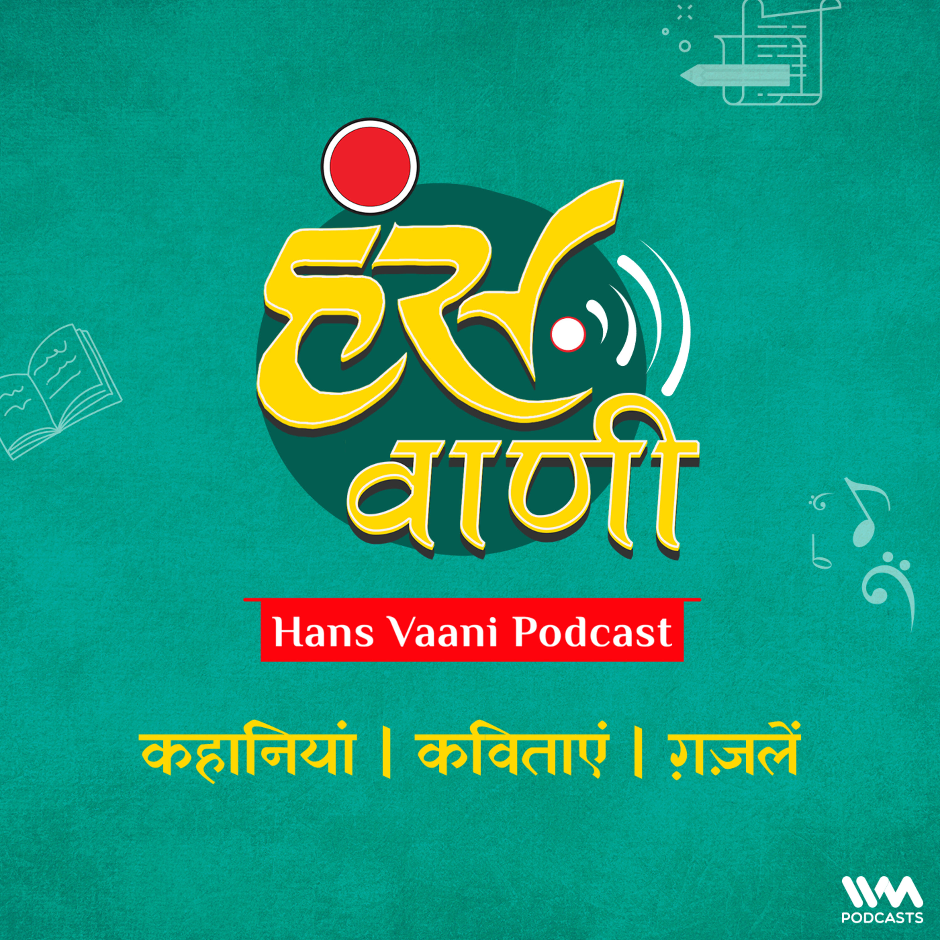 HANS VAANI cover