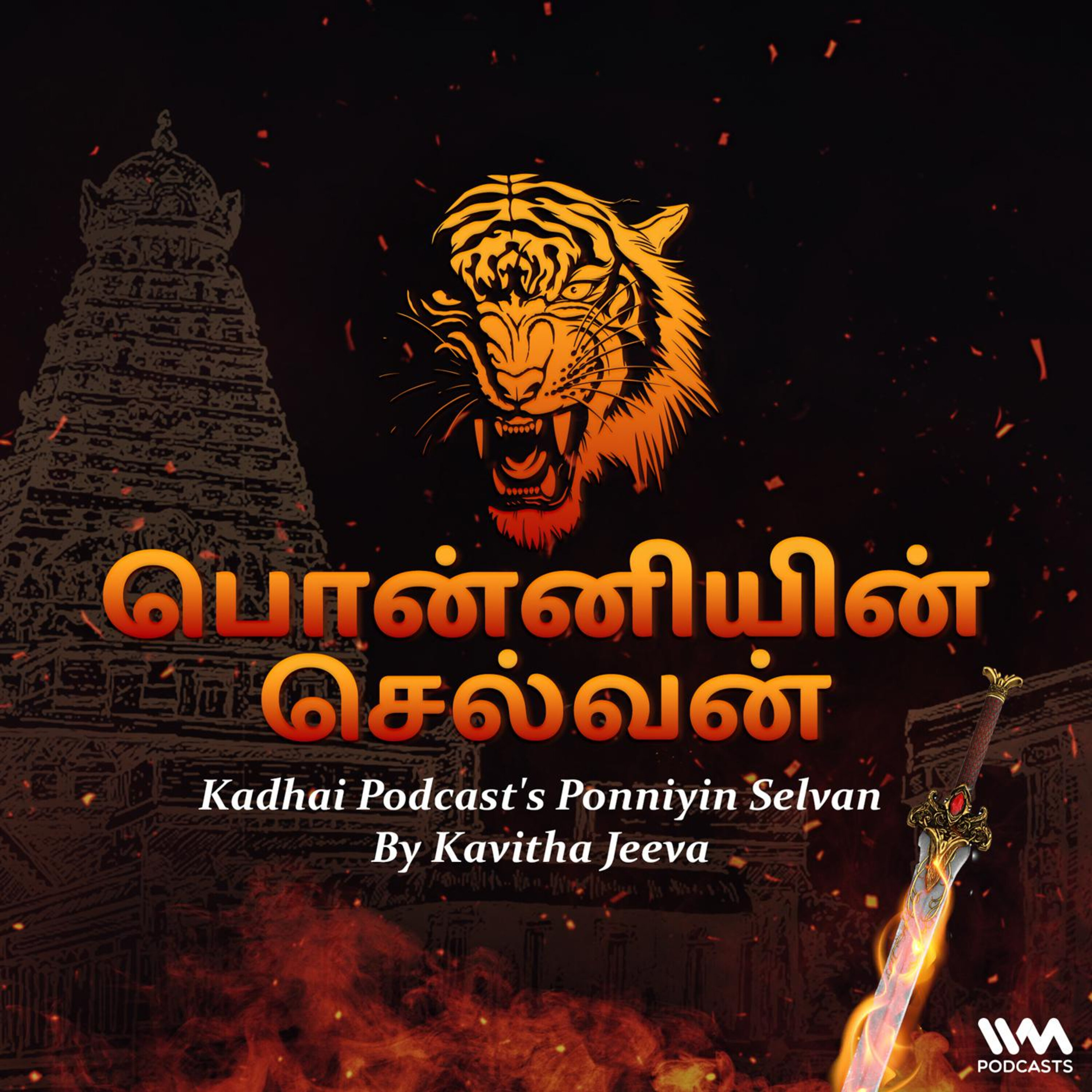 KadhaiPodcast's PonniyinSelvan cover