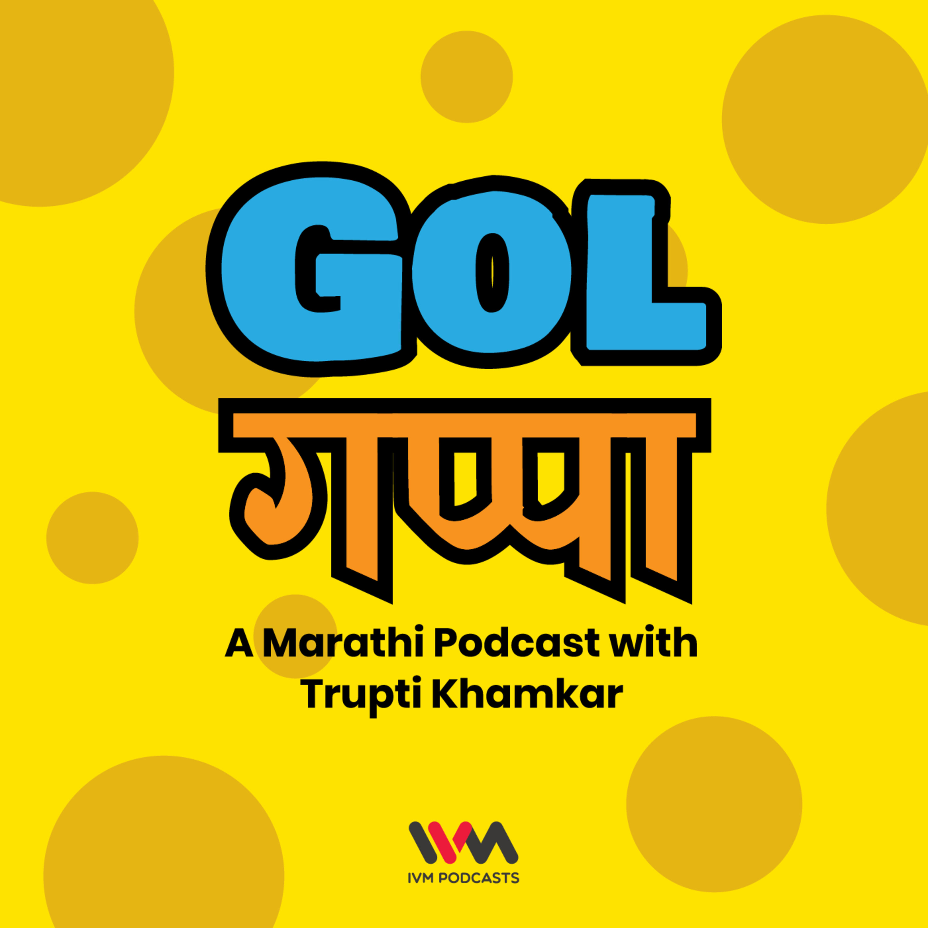 Gol Gappa cover