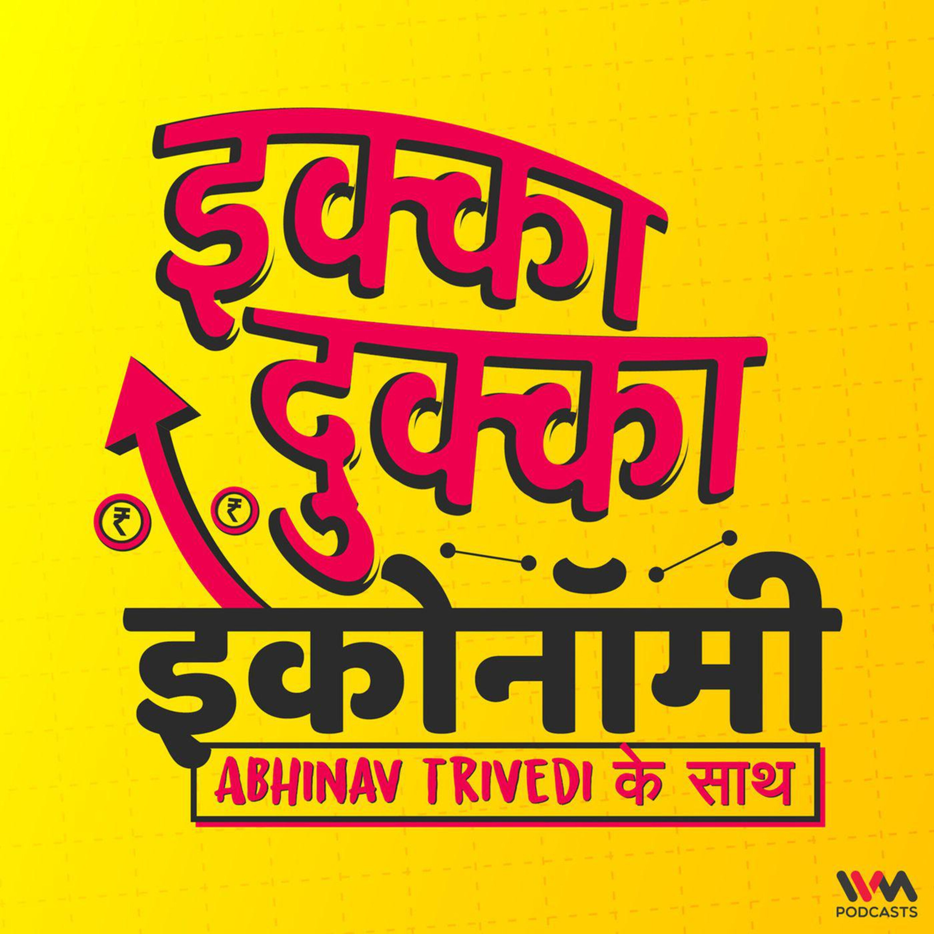 Ikka-Dukka, Economy cover