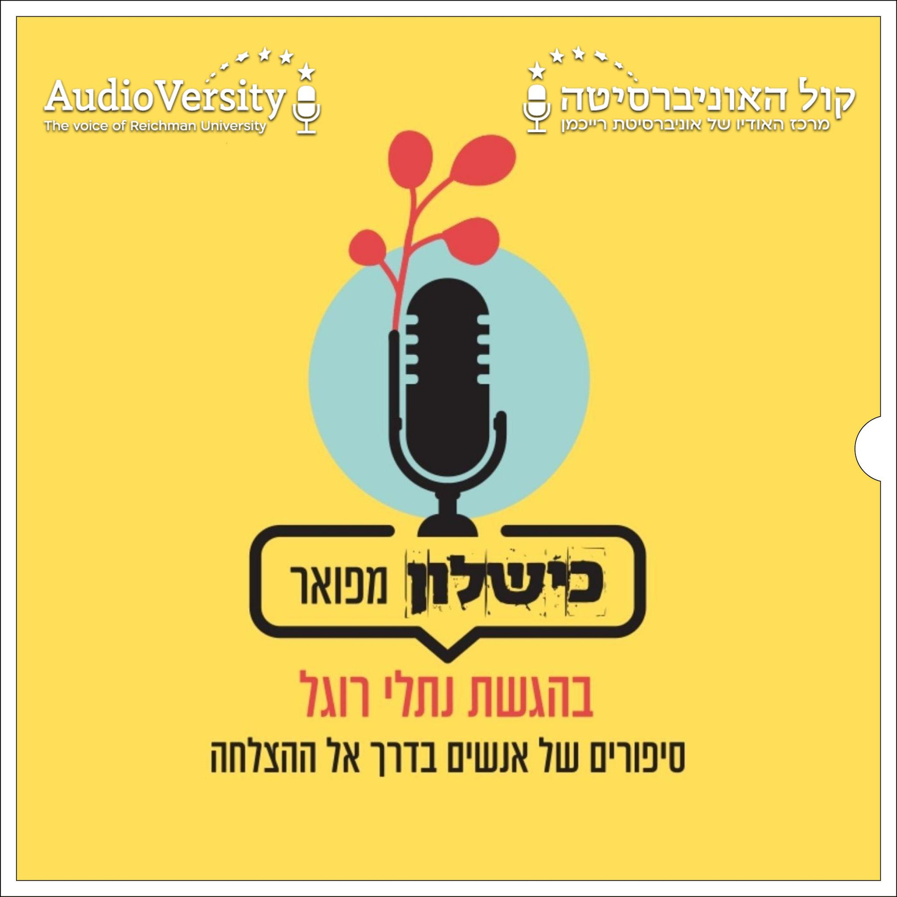 כישלון מפואר