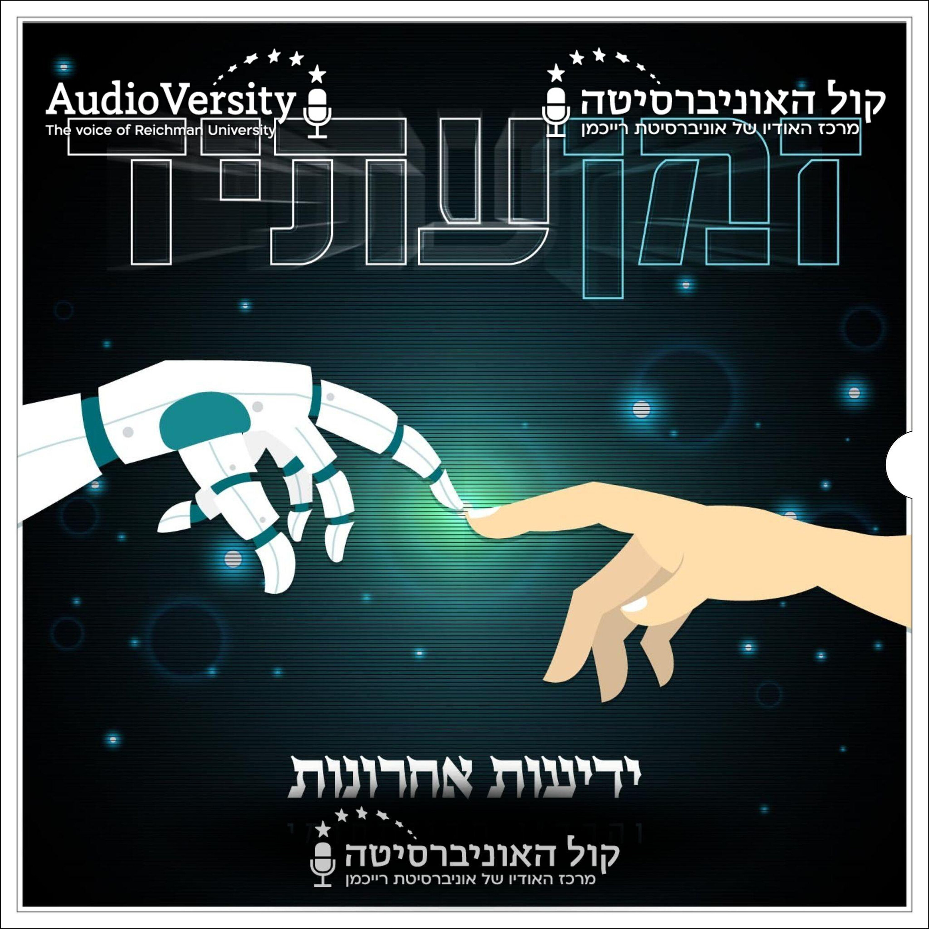 זמן עתיד