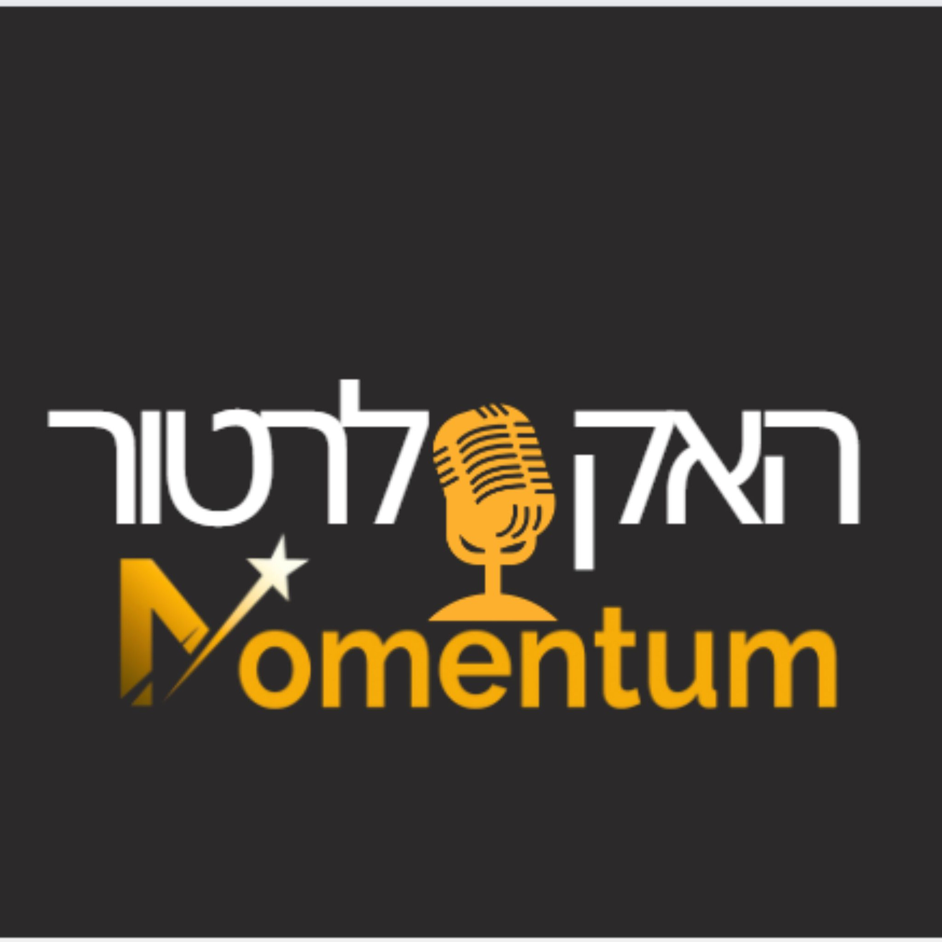 האקסלרטור