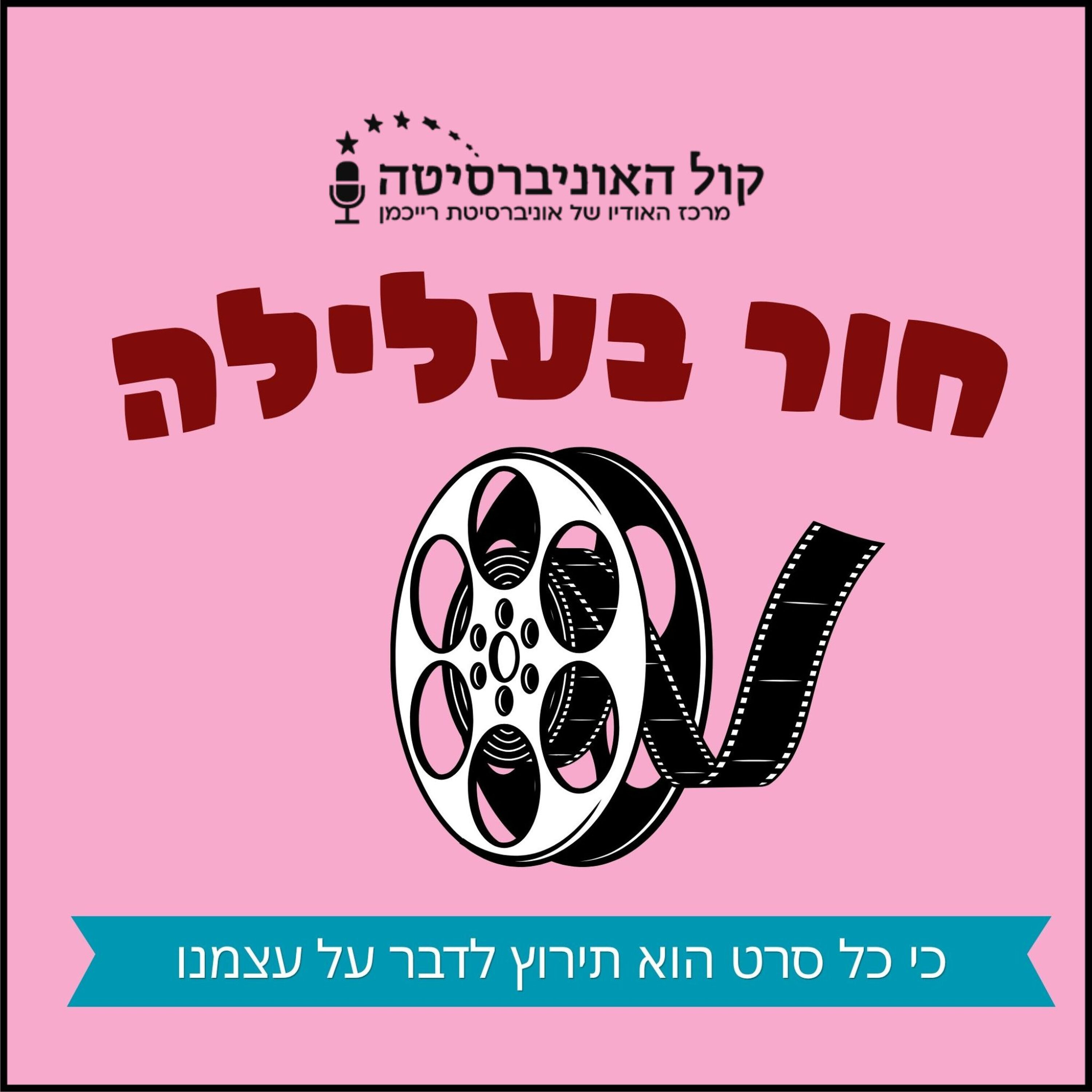 חור בעלילה