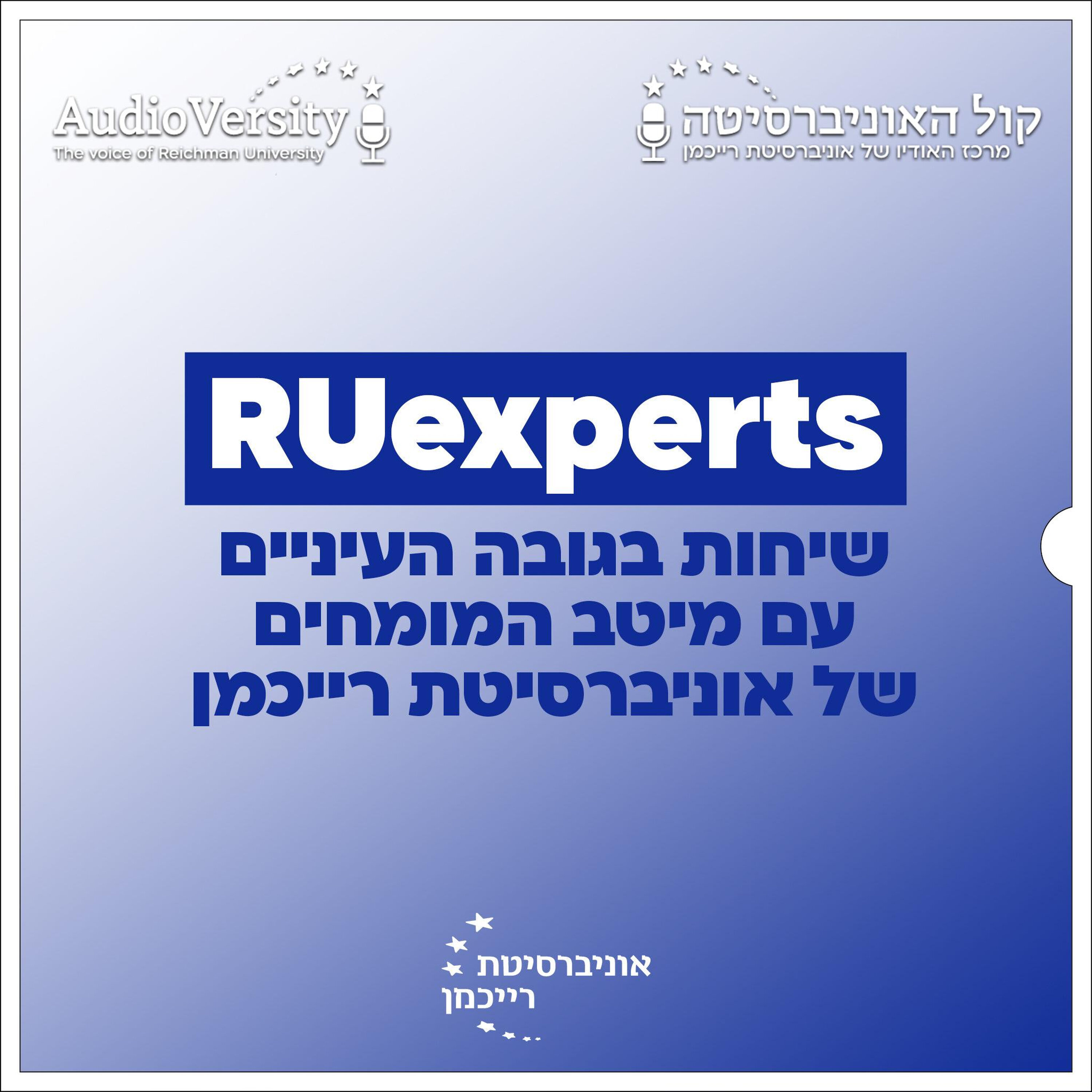 RUexperts
