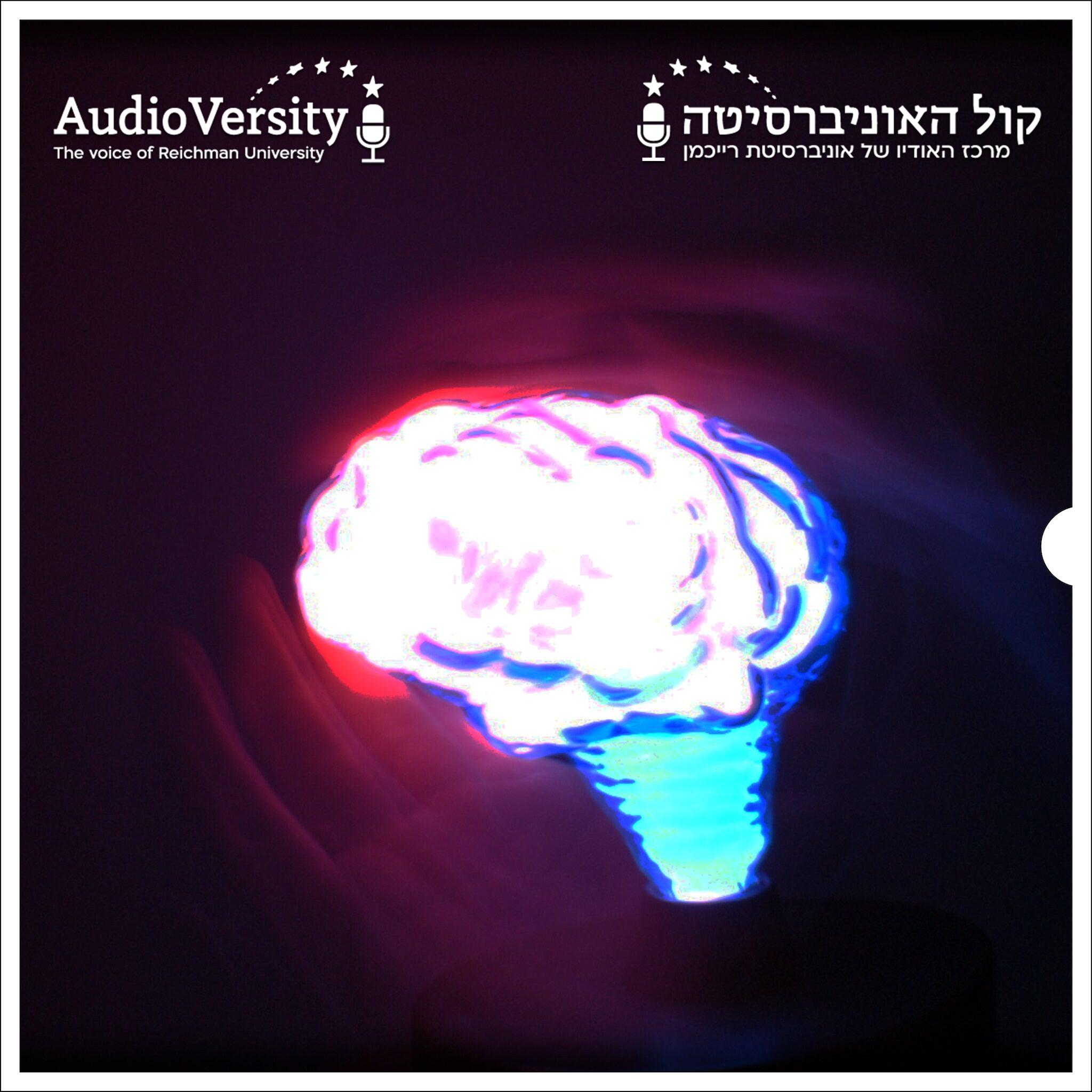 הקול בראש