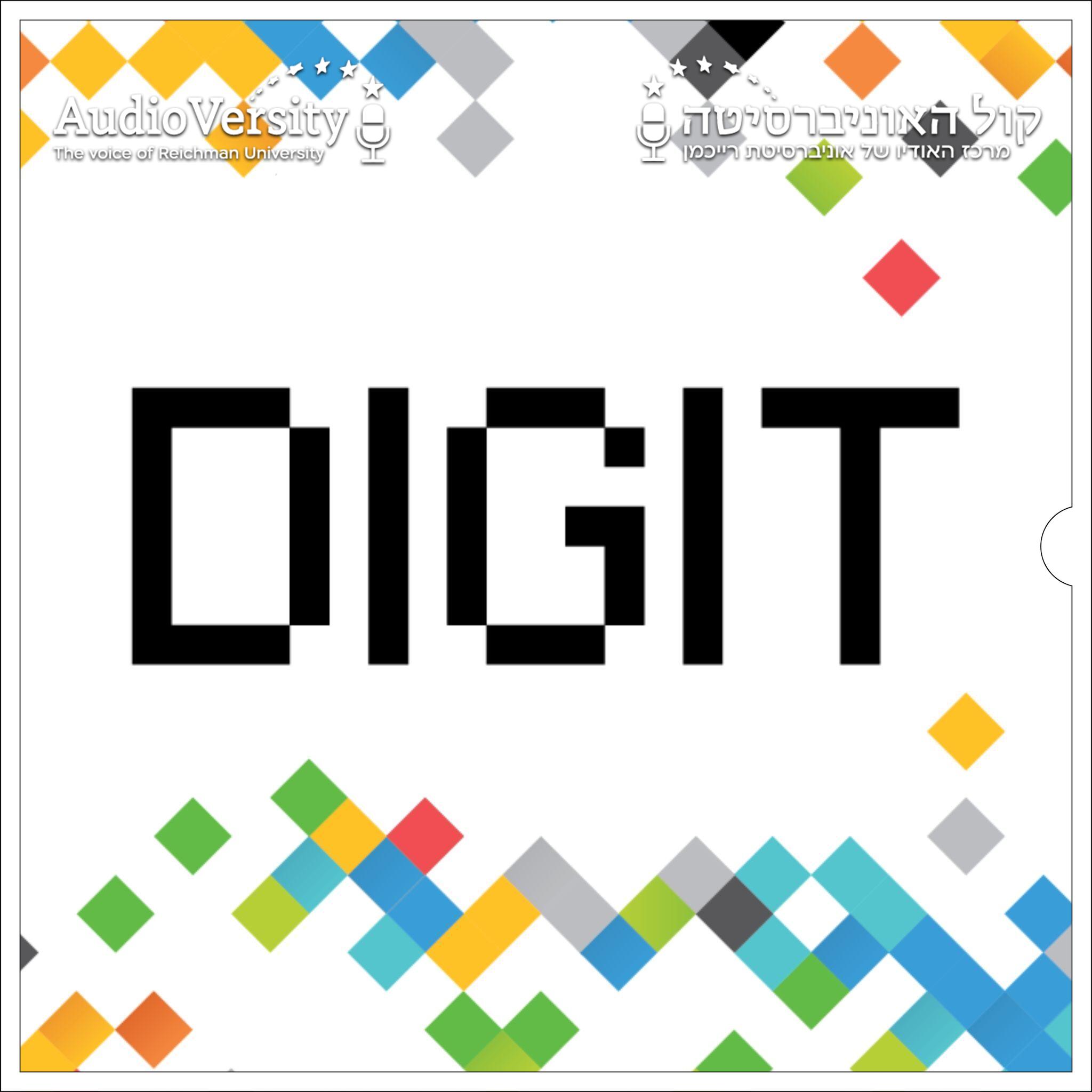 כנס DIGIT