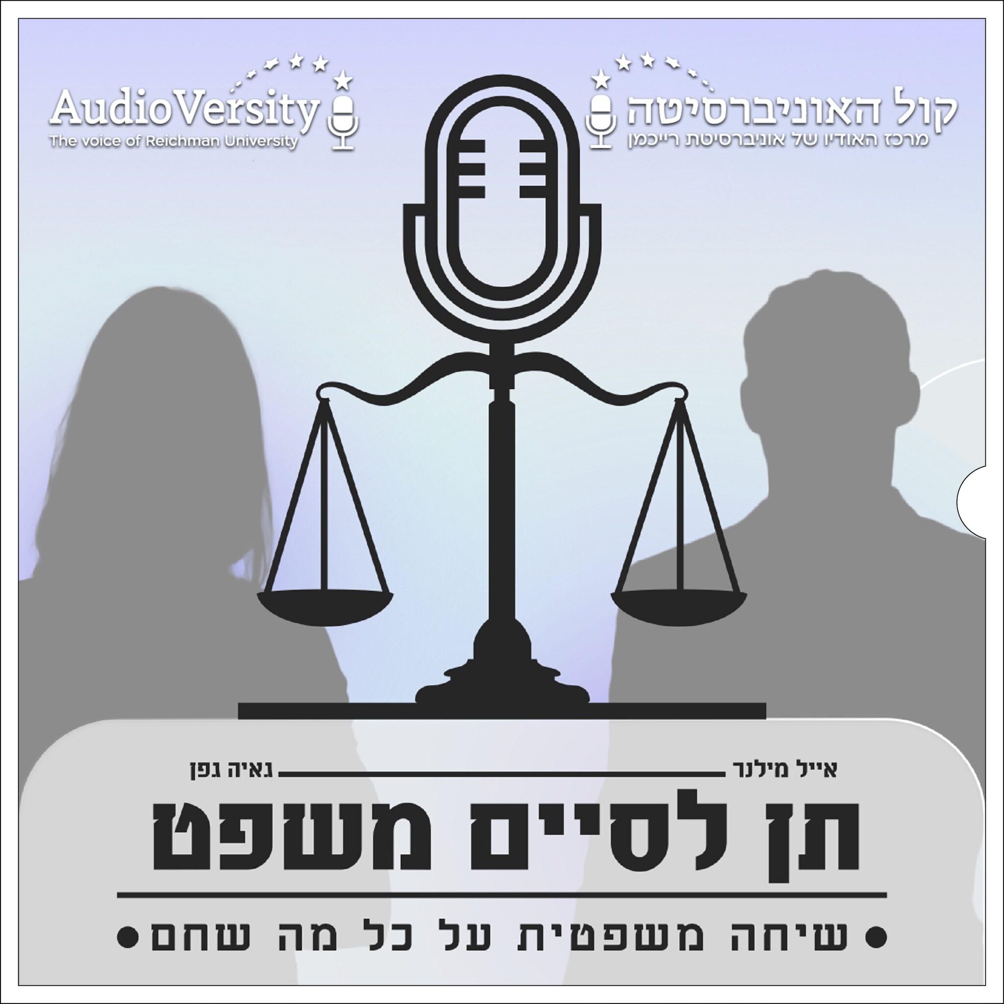 תן לסיים משפט