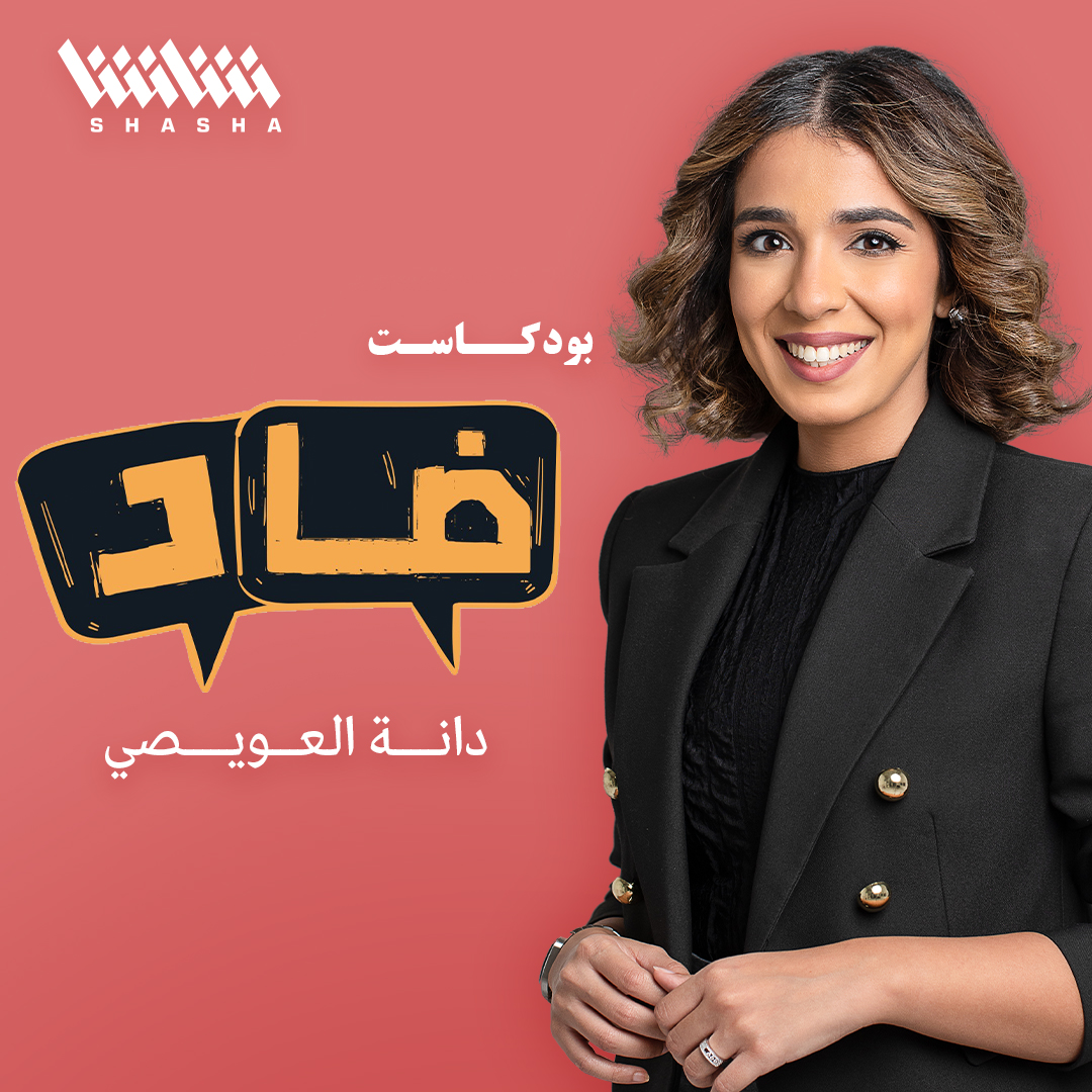 ضاد