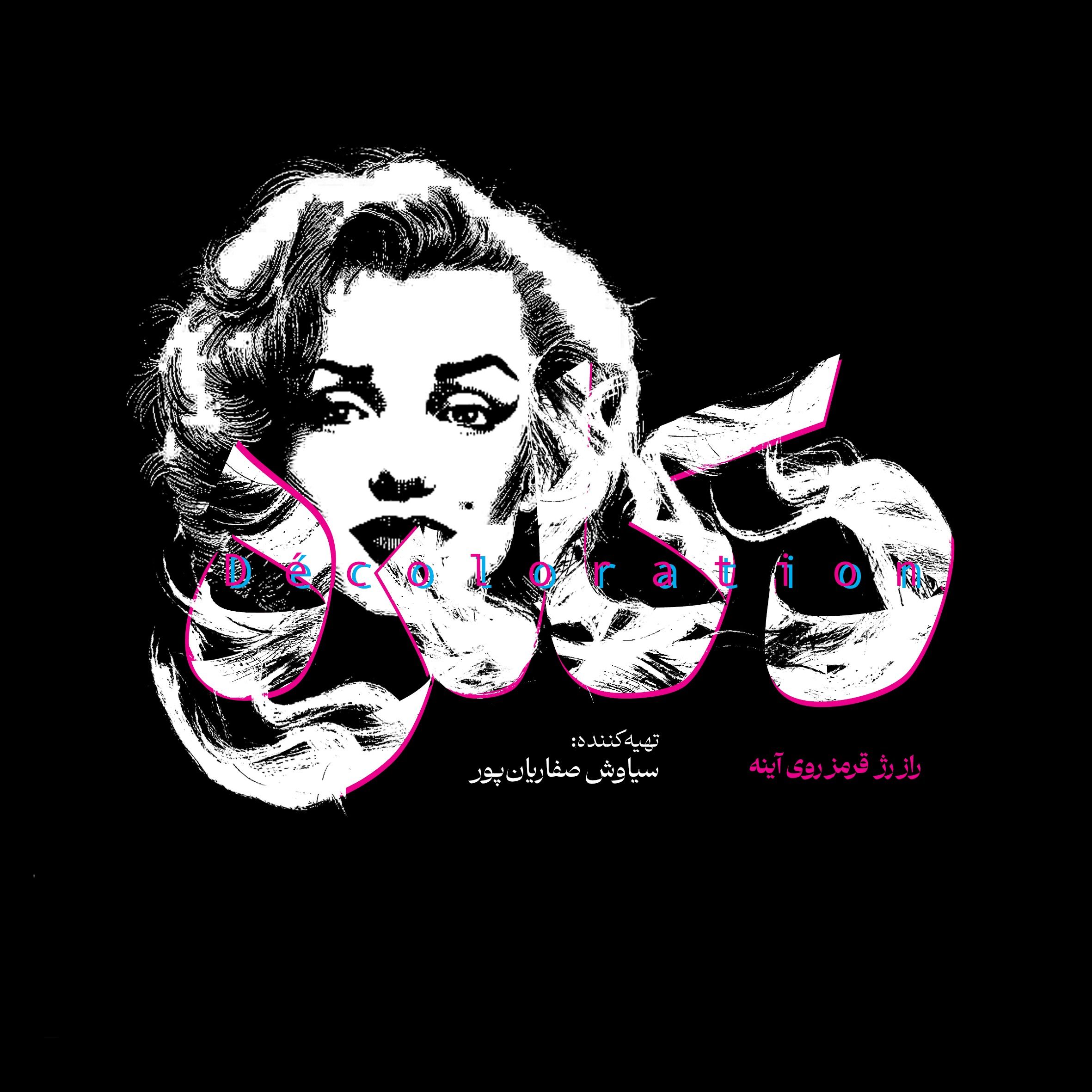 دکلره