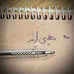 Happy End | هپی اند