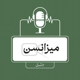 میزانسن